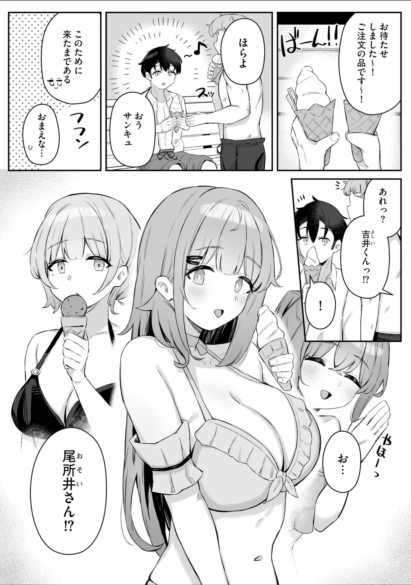 「サイベリアplus Vol.54」（円之怜） 試し読み 12ページ目