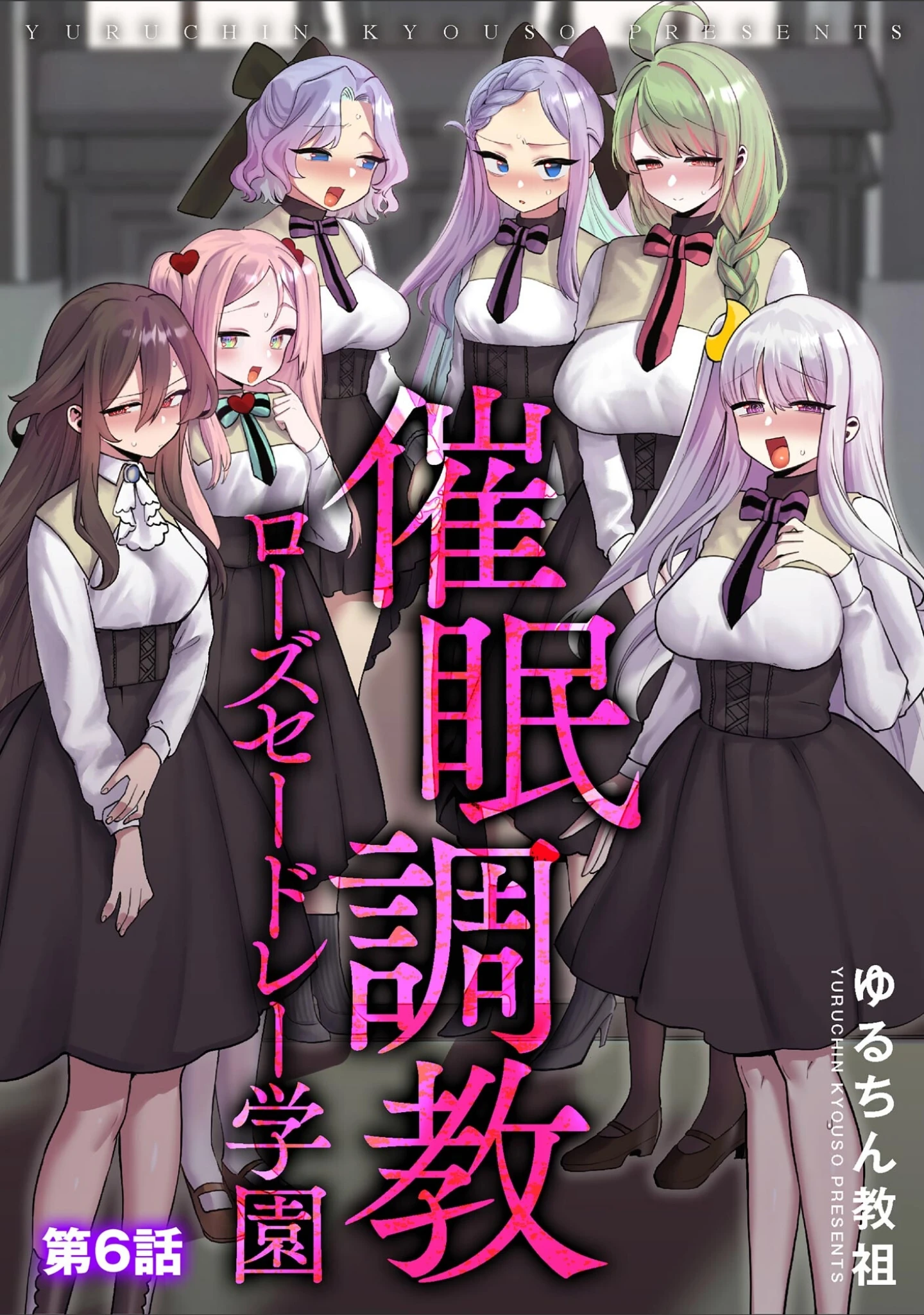 「サイベリアplus Vol.54」（円之怜） 試し読み 19ページ目