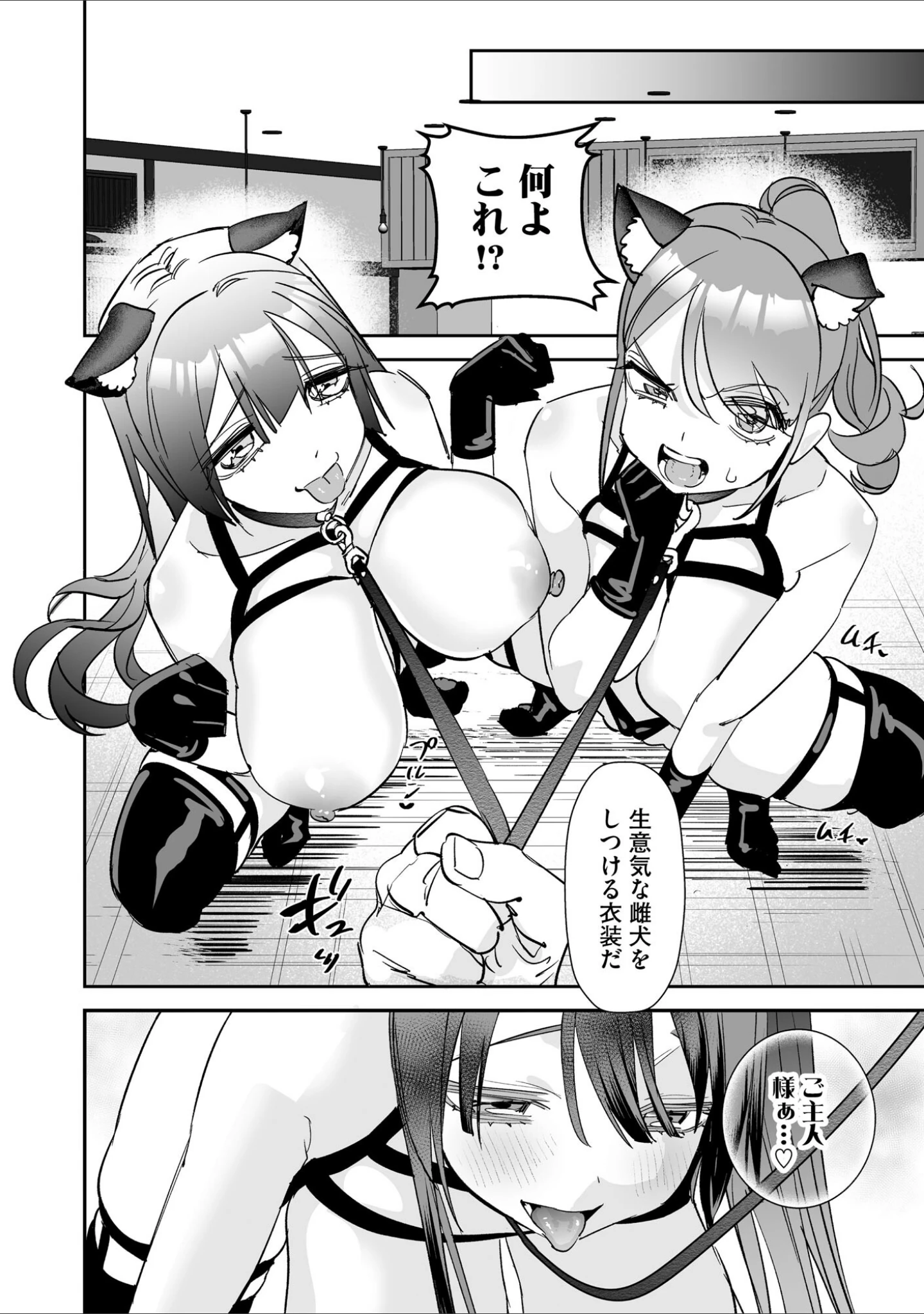 「サイベリアplus Vol.54」（円之怜） 試し読み 6ページ目