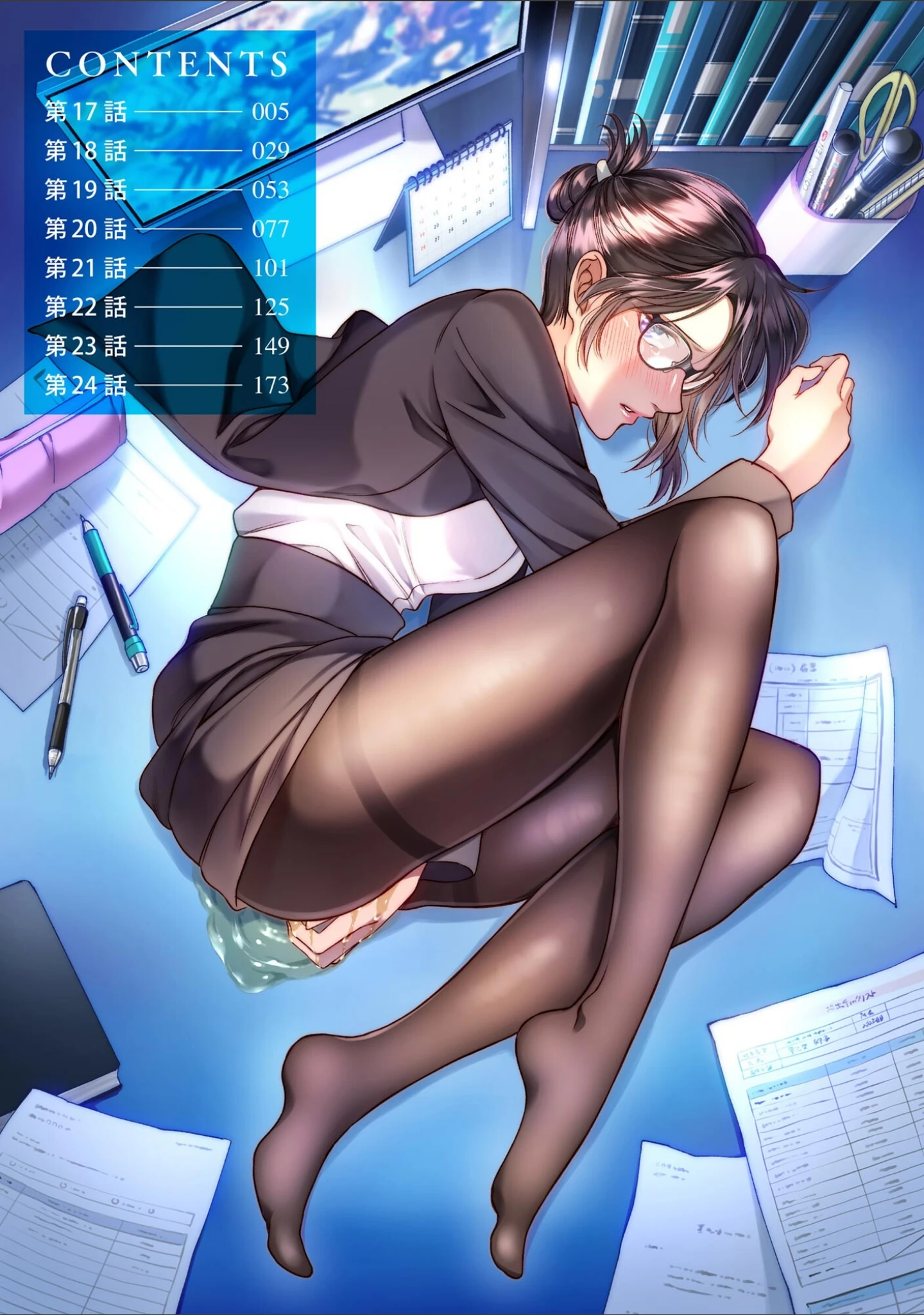 「厳しすぎる女上司のおもらし姿を目撃してしまった件」（むめ） 試し読み 4ページ目
