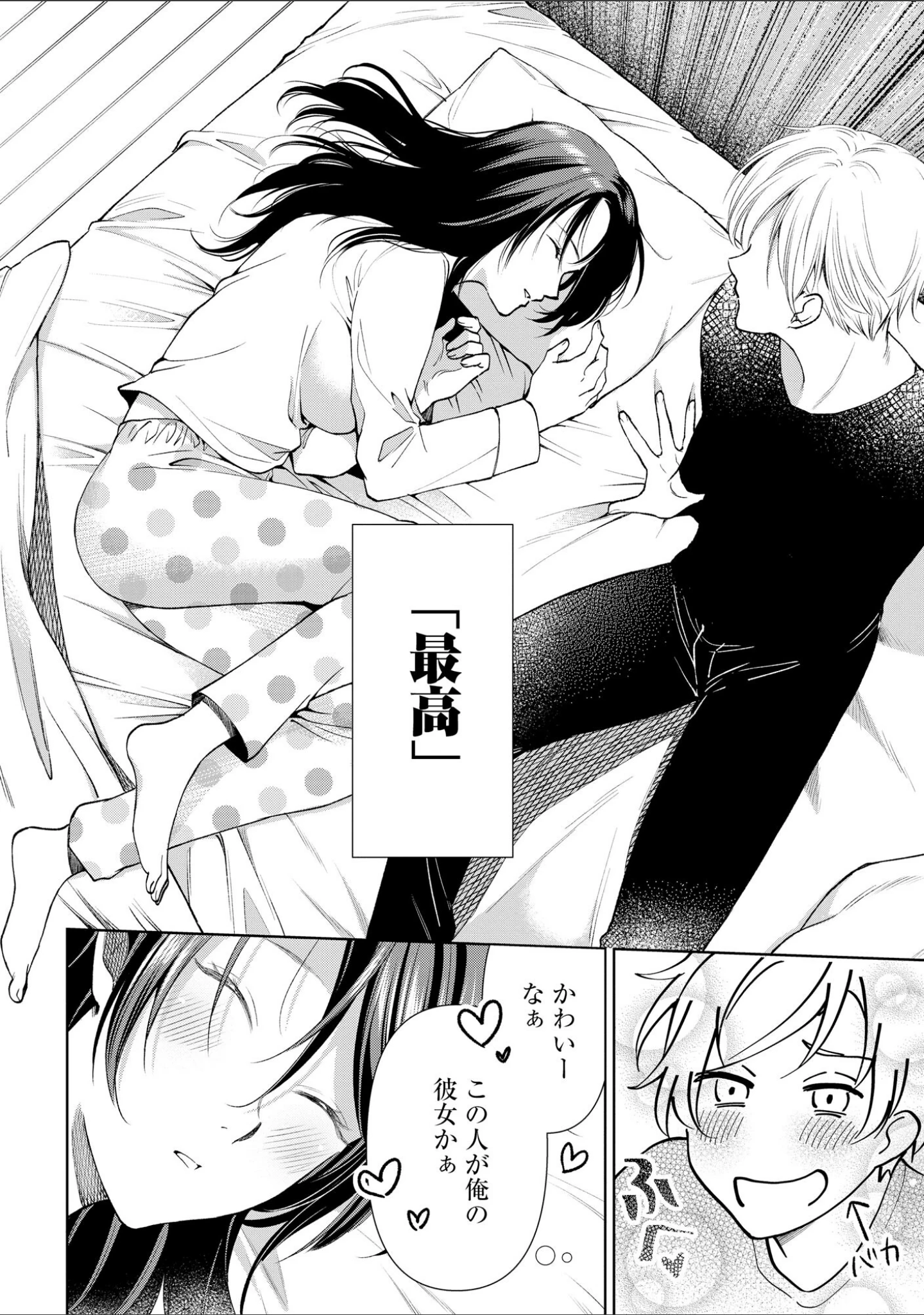 「厳しすぎる女上司のおもらし姿を目撃してしまった件」（むめ） 試し読み 6ページ目