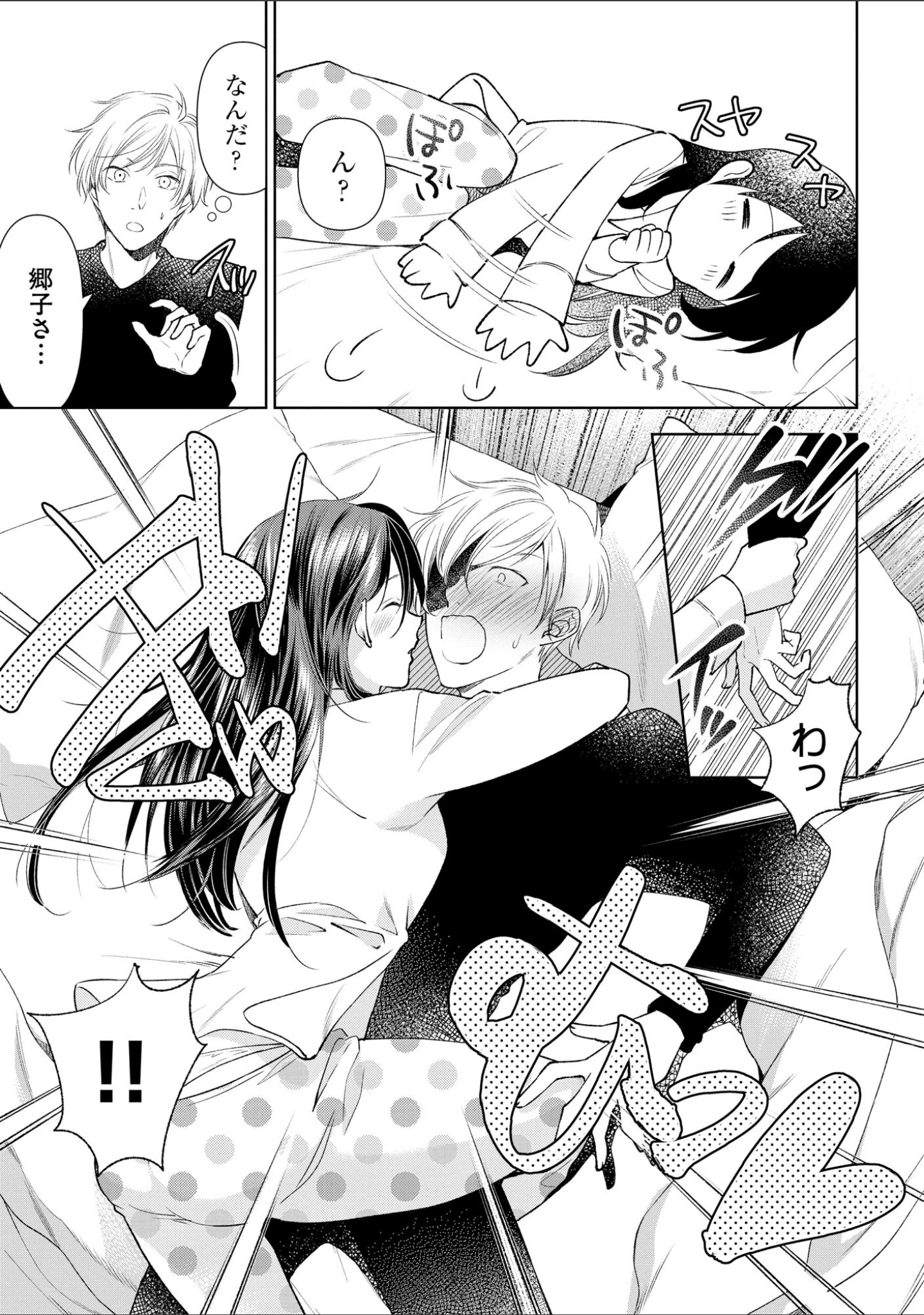「厳しすぎる女上司のおもらし姿を目撃してしまった件」（むめ） 試し読み 7ページ目