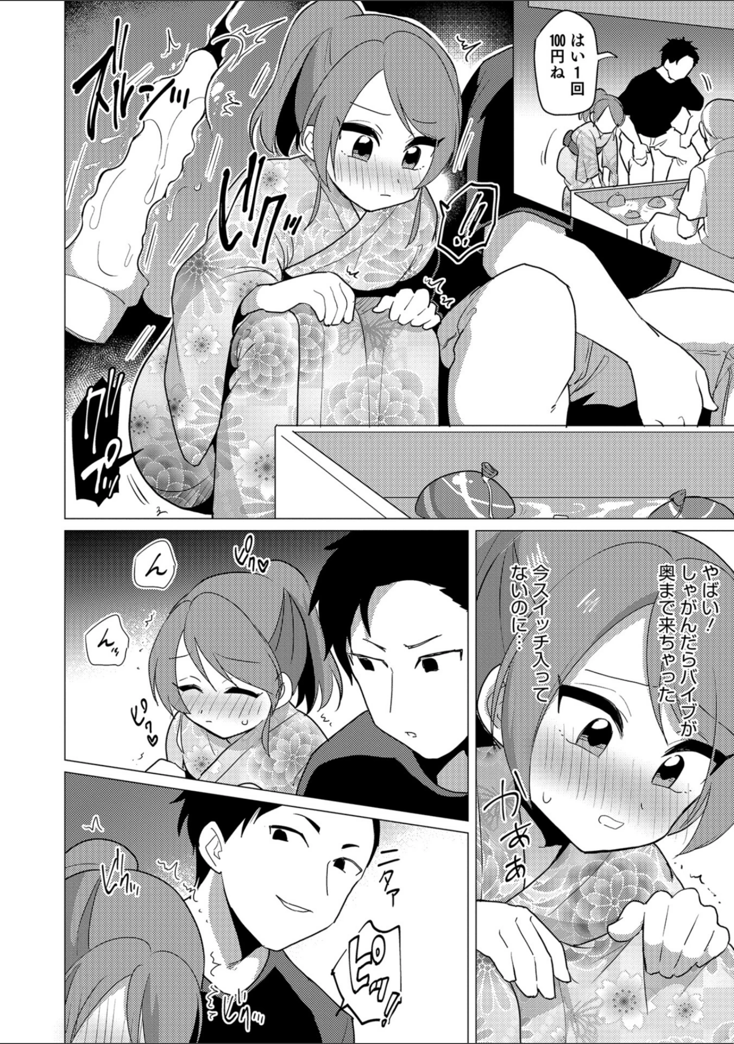 「男の娘HELL’S GATE 2」（汐焼あゆ） 試し読み 25ページ目
