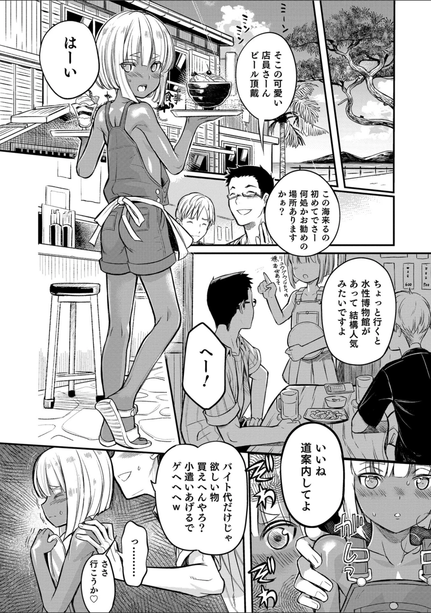 「男の娘HELL’S GATE 2」（汐焼あゆ） 試し読み 31ページ目