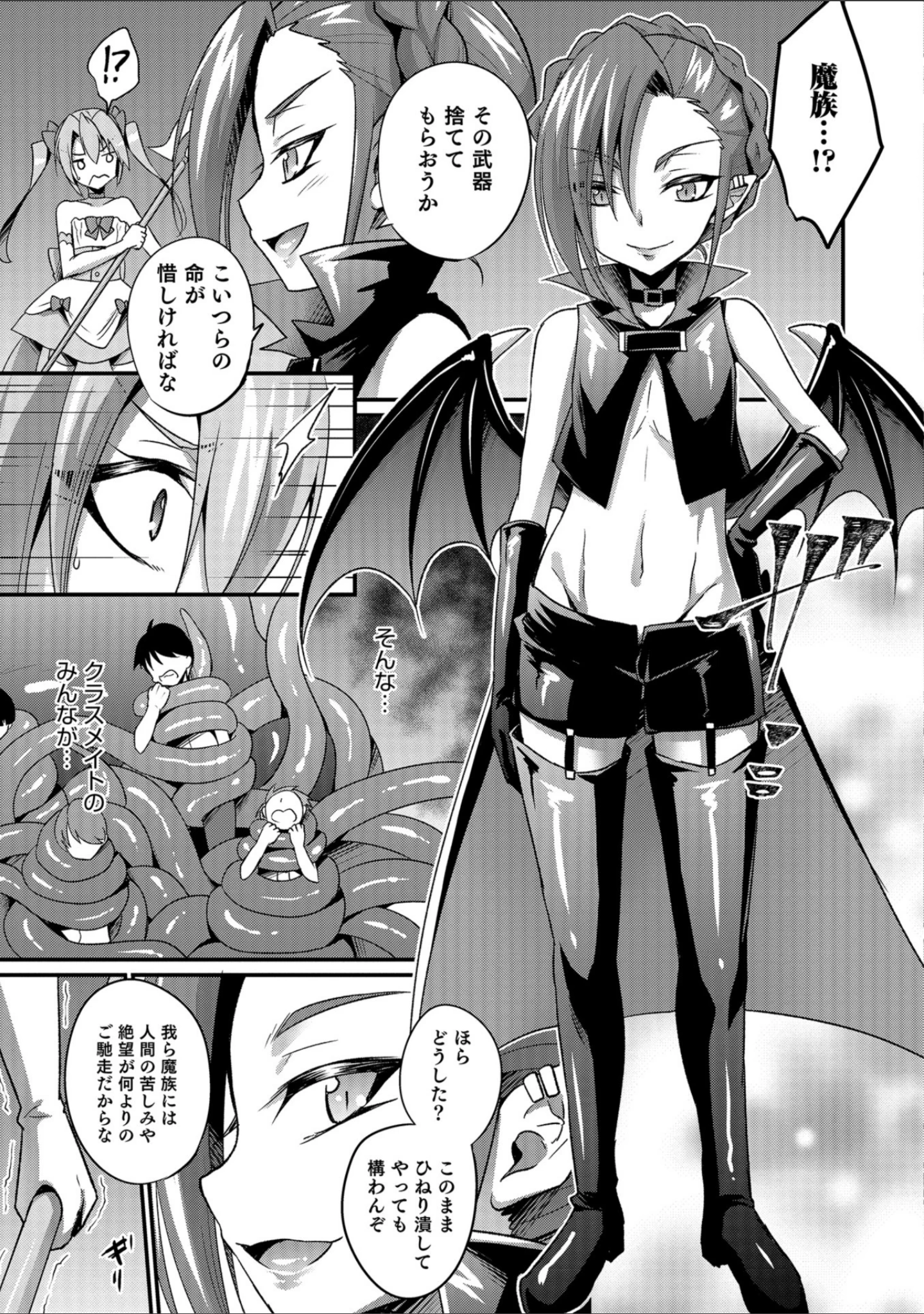 「男の娘HELL’S GATE 2」（汐焼あゆ） 試し読み 34ページ目