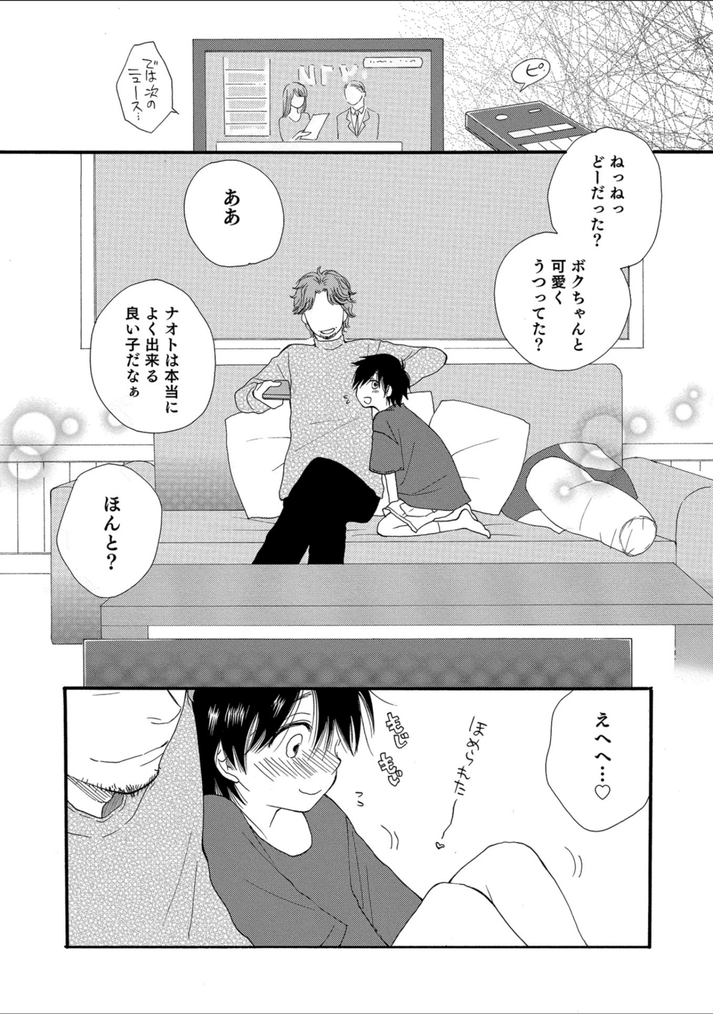 「男の娘HELL’S GATE 2」（汐焼あゆ） 試し読み 37ページ目