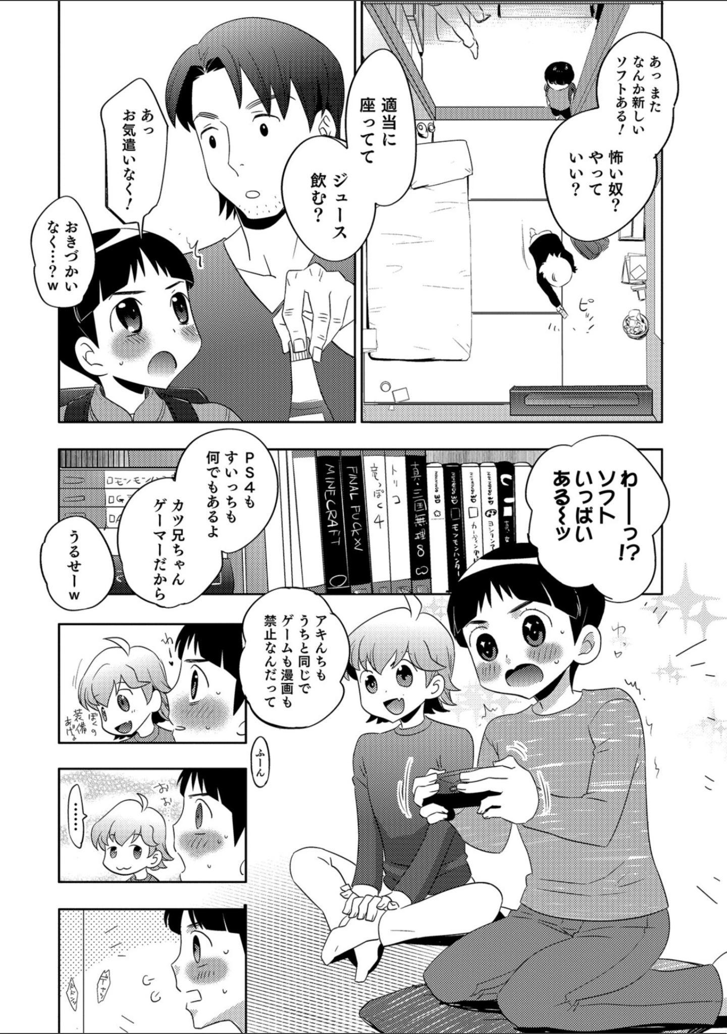 「男の娘HELL’S GATE 2」（汐焼あゆ） 試し読み 9ページ目