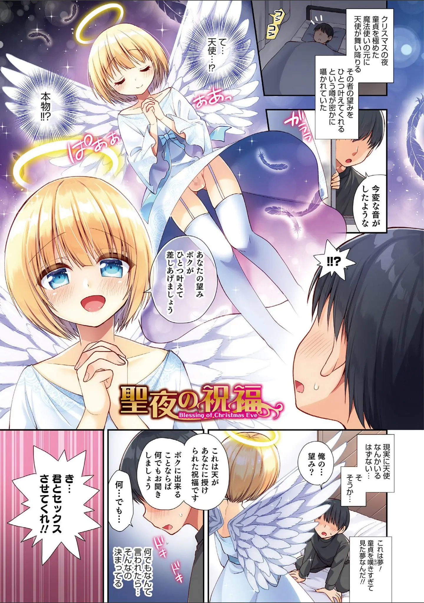 「甘恋スイーツ 男の娘専科」（あいち志保） 試し読み 3ページ目