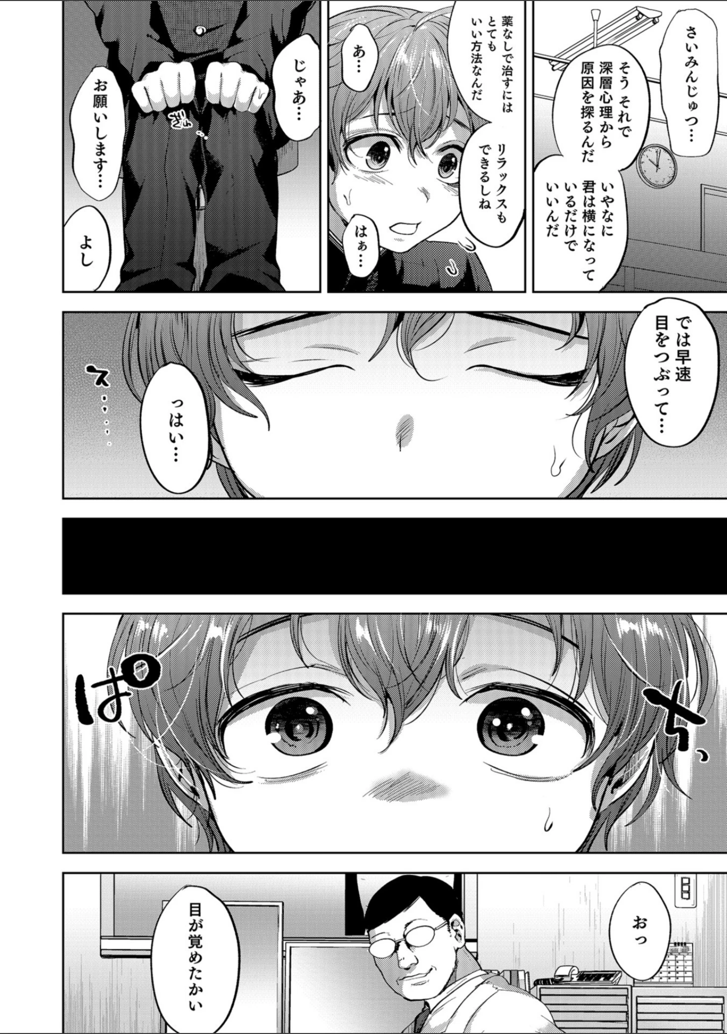 「男の娘HELL’S GATE 3」（えるたすく） 試し読み 22ページ目
