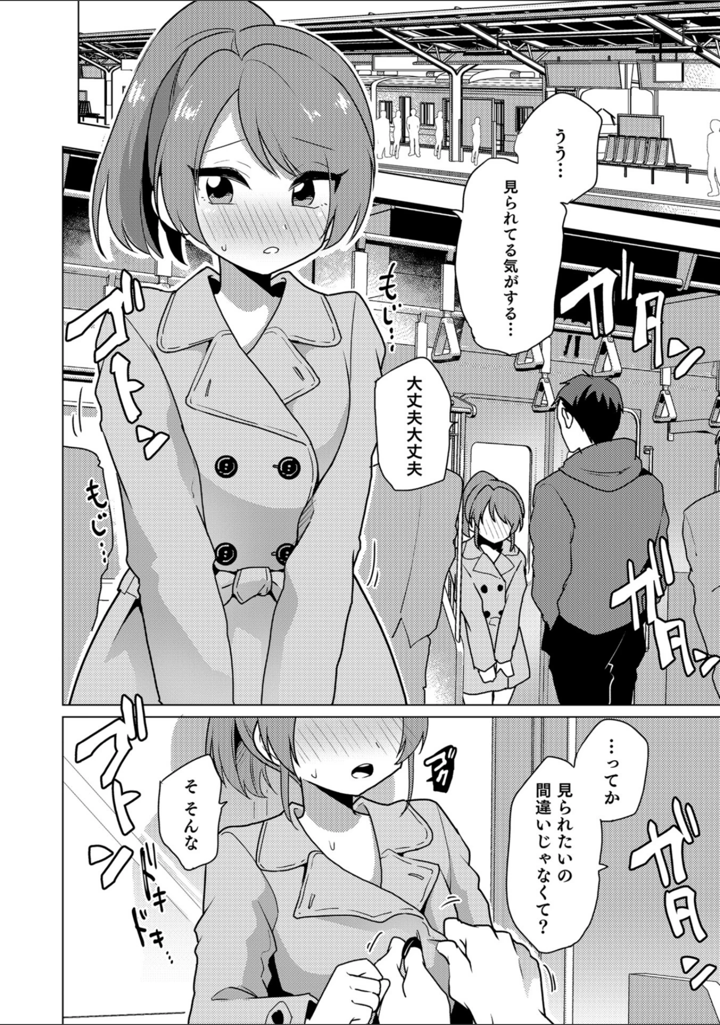 「男の娘HELL’S GATE 3」（えるたすく） 試し読み 30ページ目