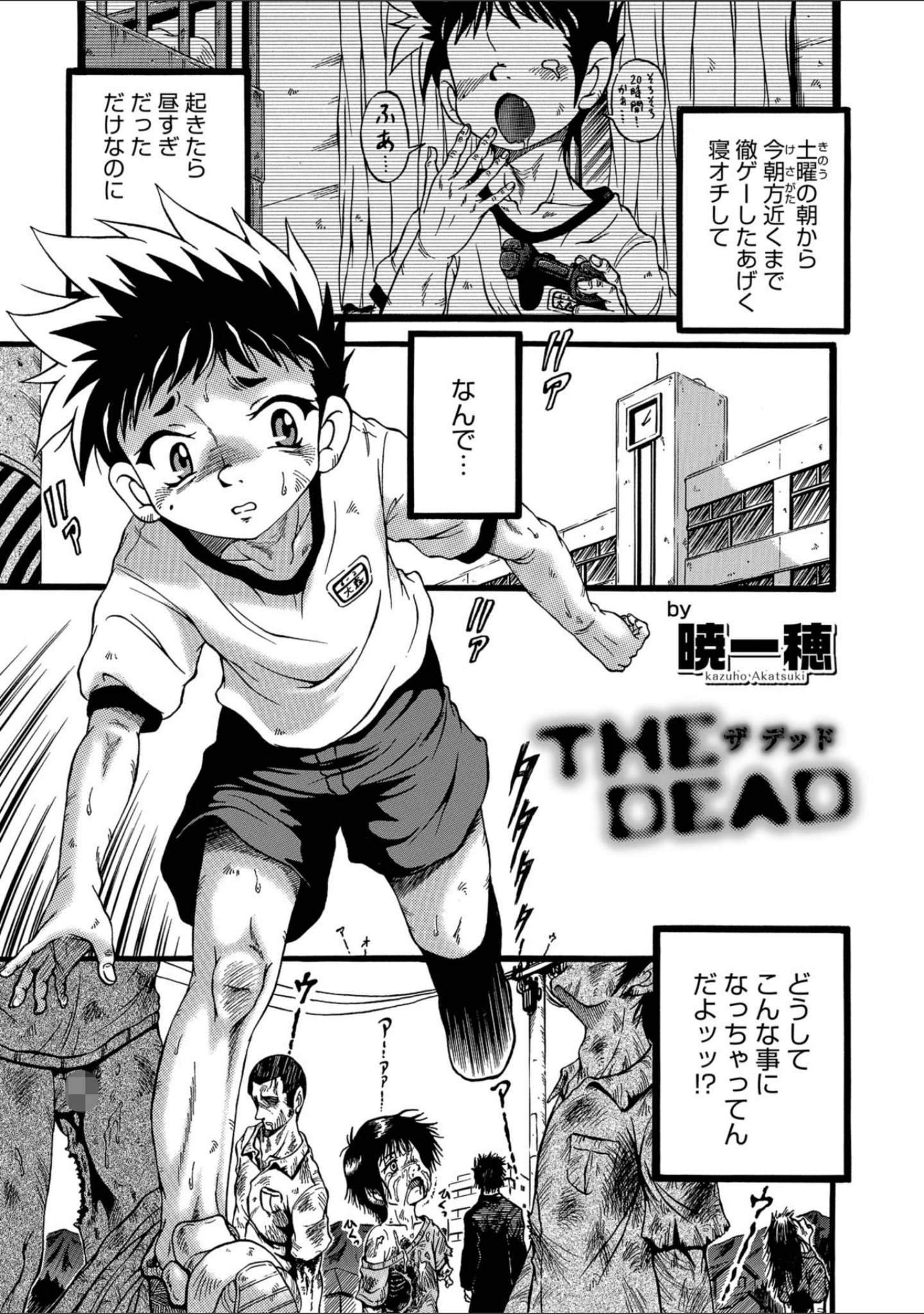 「男の娘HELL’S GATE 3」（えるたすく） 試し読み 37ページ目