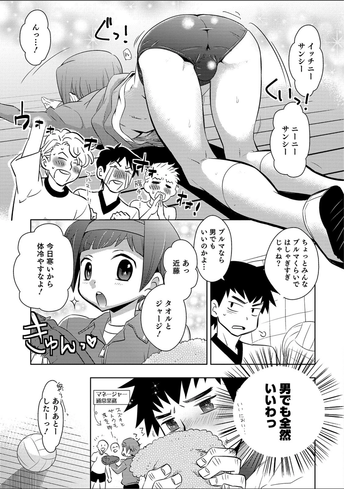 「ゆうやけ女装団地」（稲葉COZY） 試し読み 9ページ目
