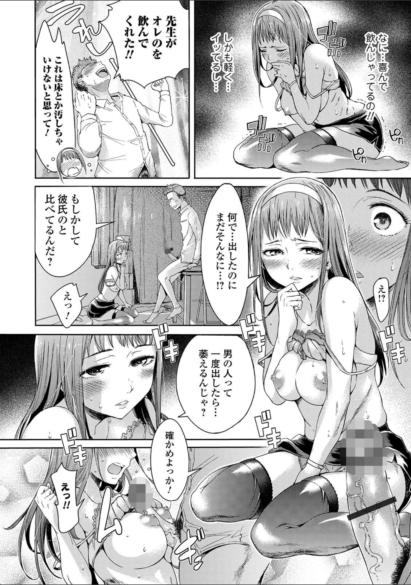 「めちゃっくすしよ」（H9） 試し読み 10ページ目