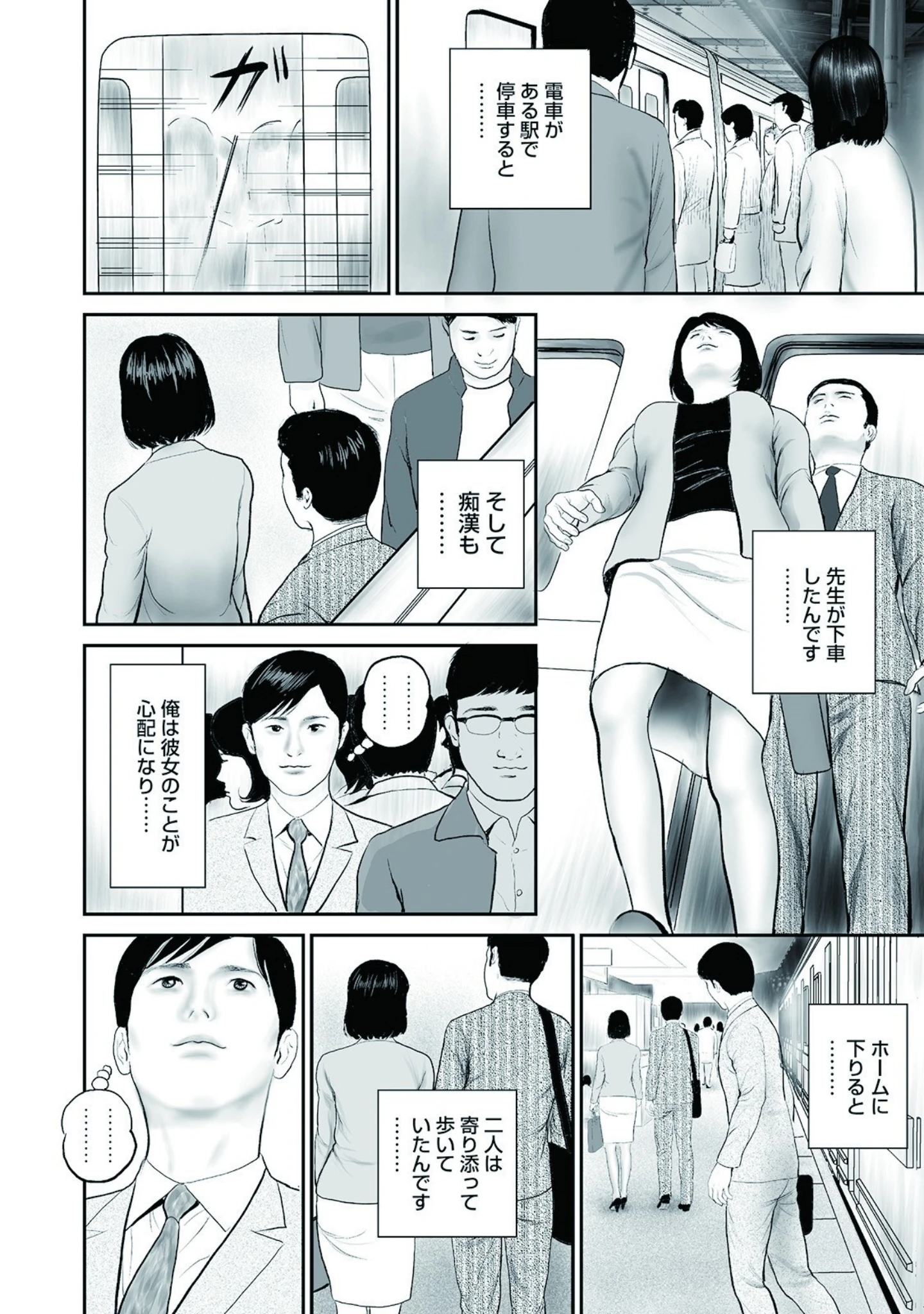 「しろうと美人妻 ジリジリ抑えられない性欲」（鈴木ひろみち） 試し読み 10ページ目