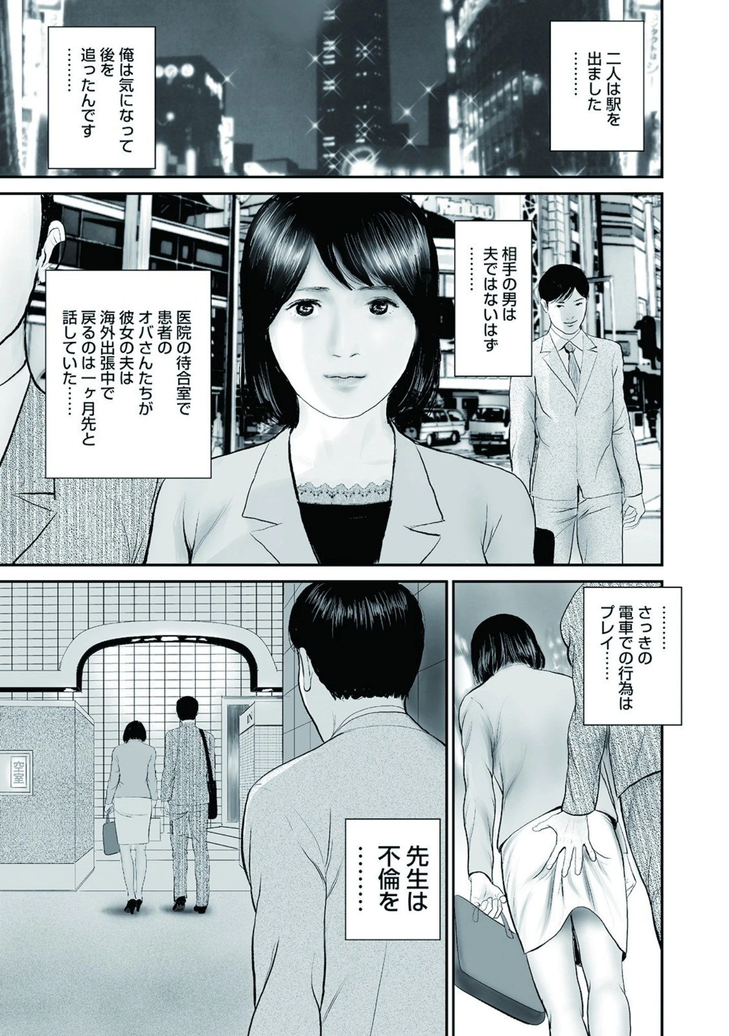 「しろうと美人妻 ジリジリ抑えられない性欲」（鈴木ひろみち） 試し読み 11ページ目