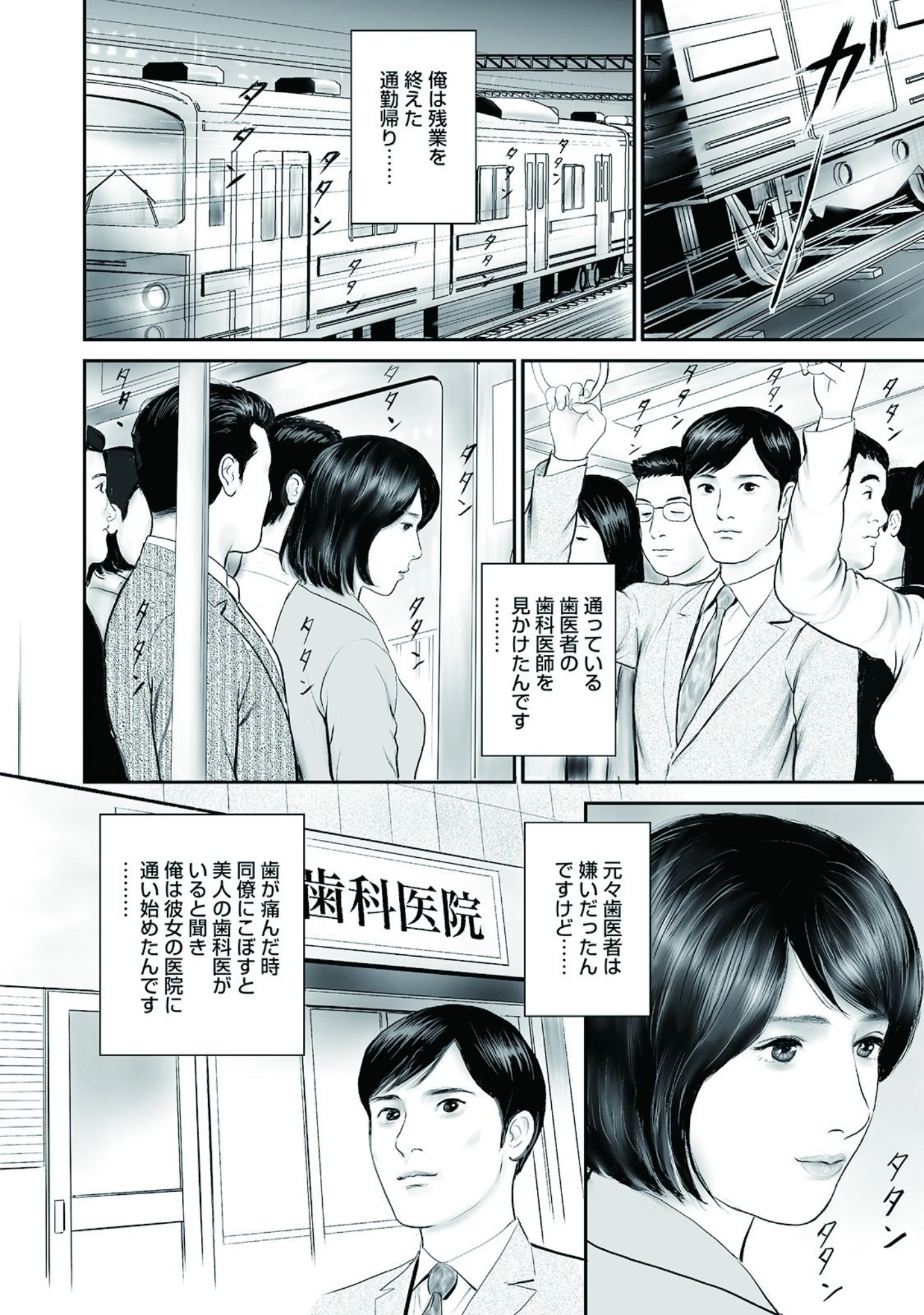 「しろうと美人妻 ジリジリ抑えられない性欲」（鈴木ひろみち） 試し読み 4ページ目