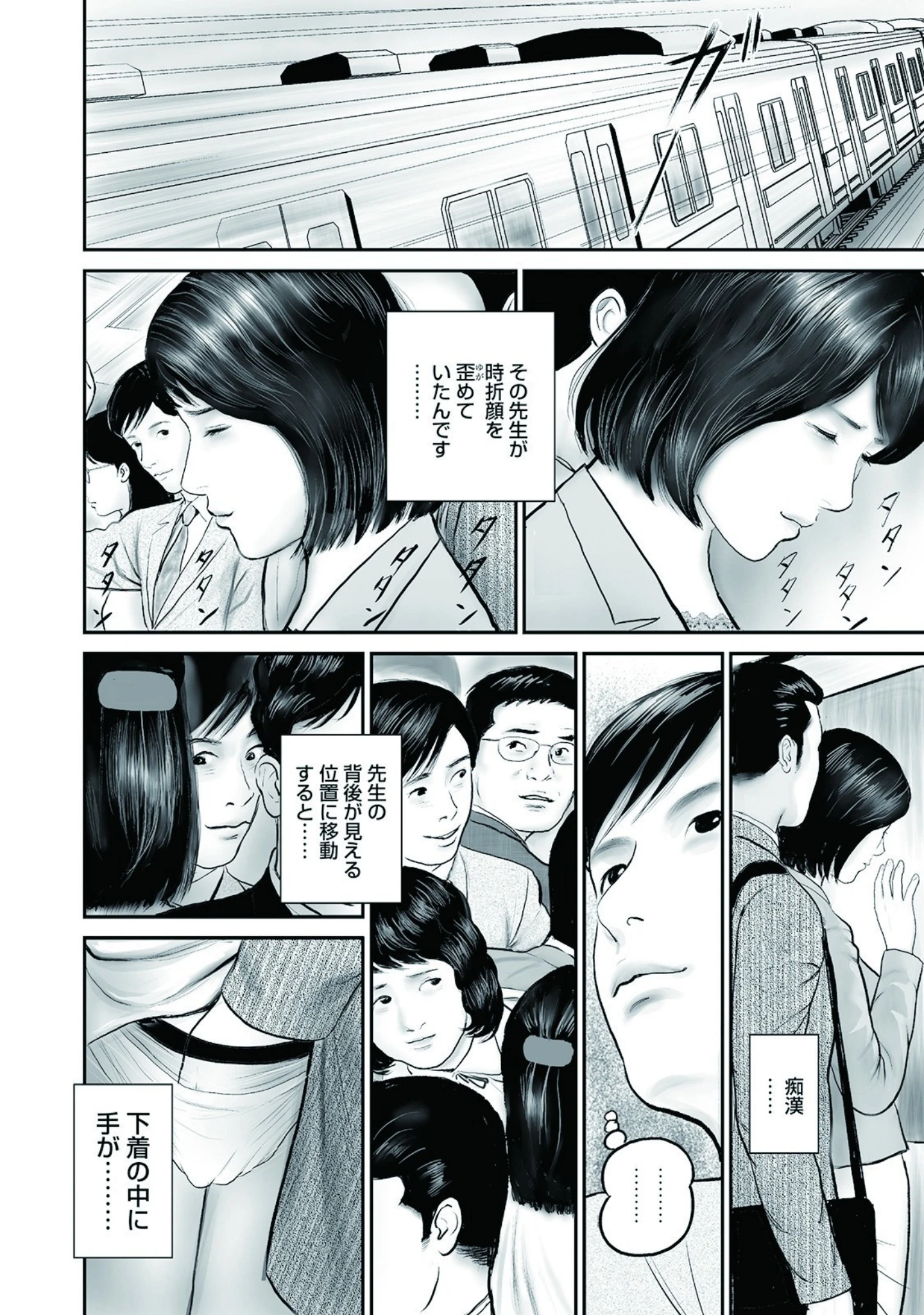 「しろうと美人妻 ジリジリ抑えられない性欲」（鈴木ひろみち） 試し読み 6ページ目