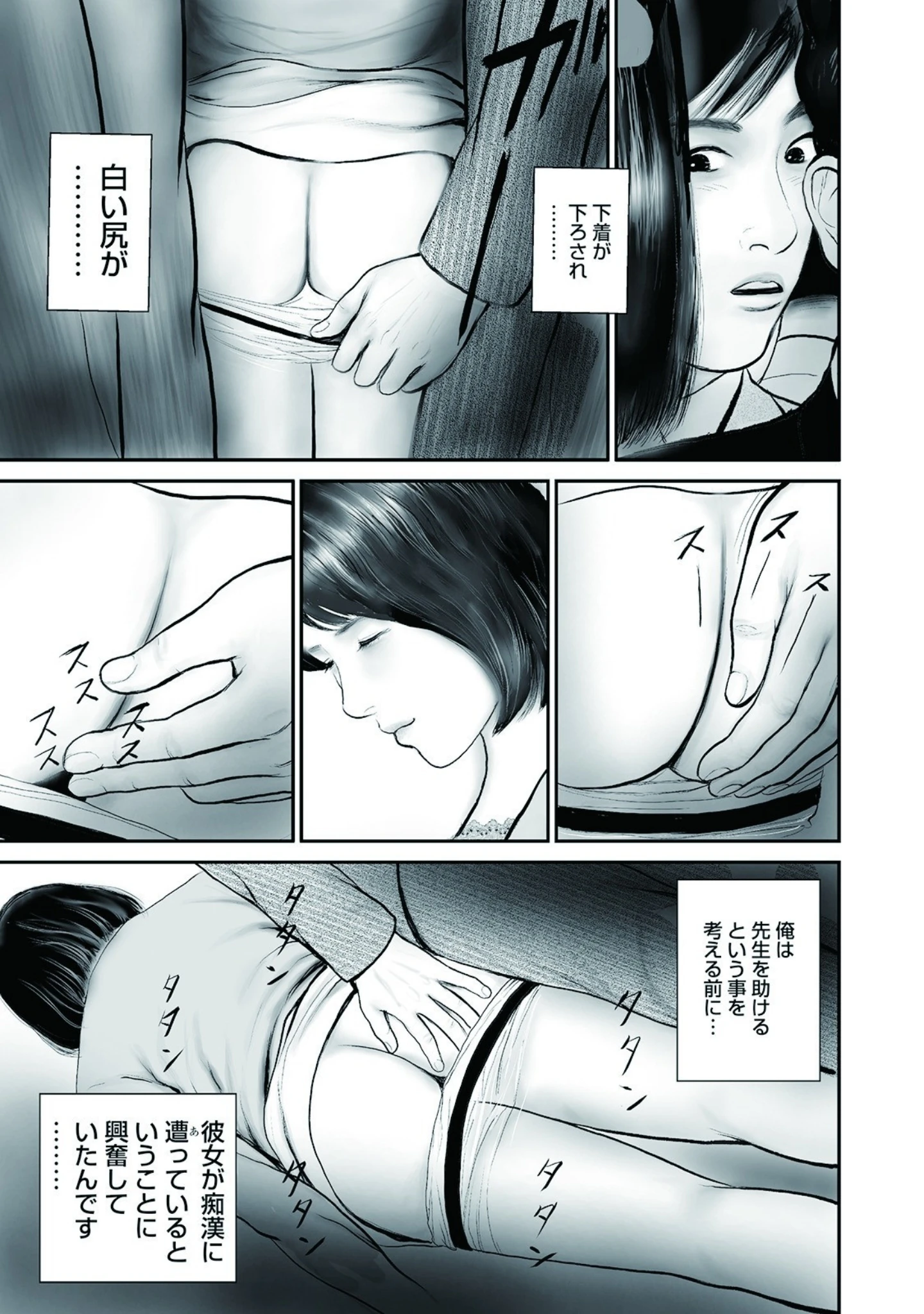 「しろうと美人妻 ジリジリ抑えられない性欲」（鈴木ひろみち） 試し読み 7ページ目