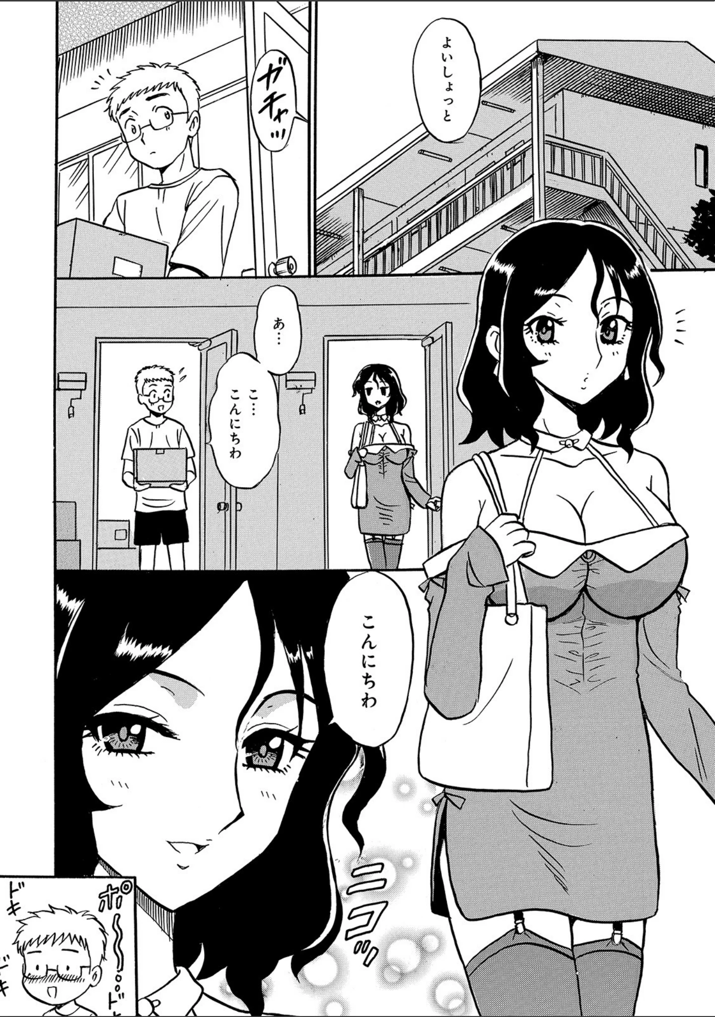 「WEB版コミック激ヤバ！ vol.127」（黒木秀彦） 試し読み 16ページ目