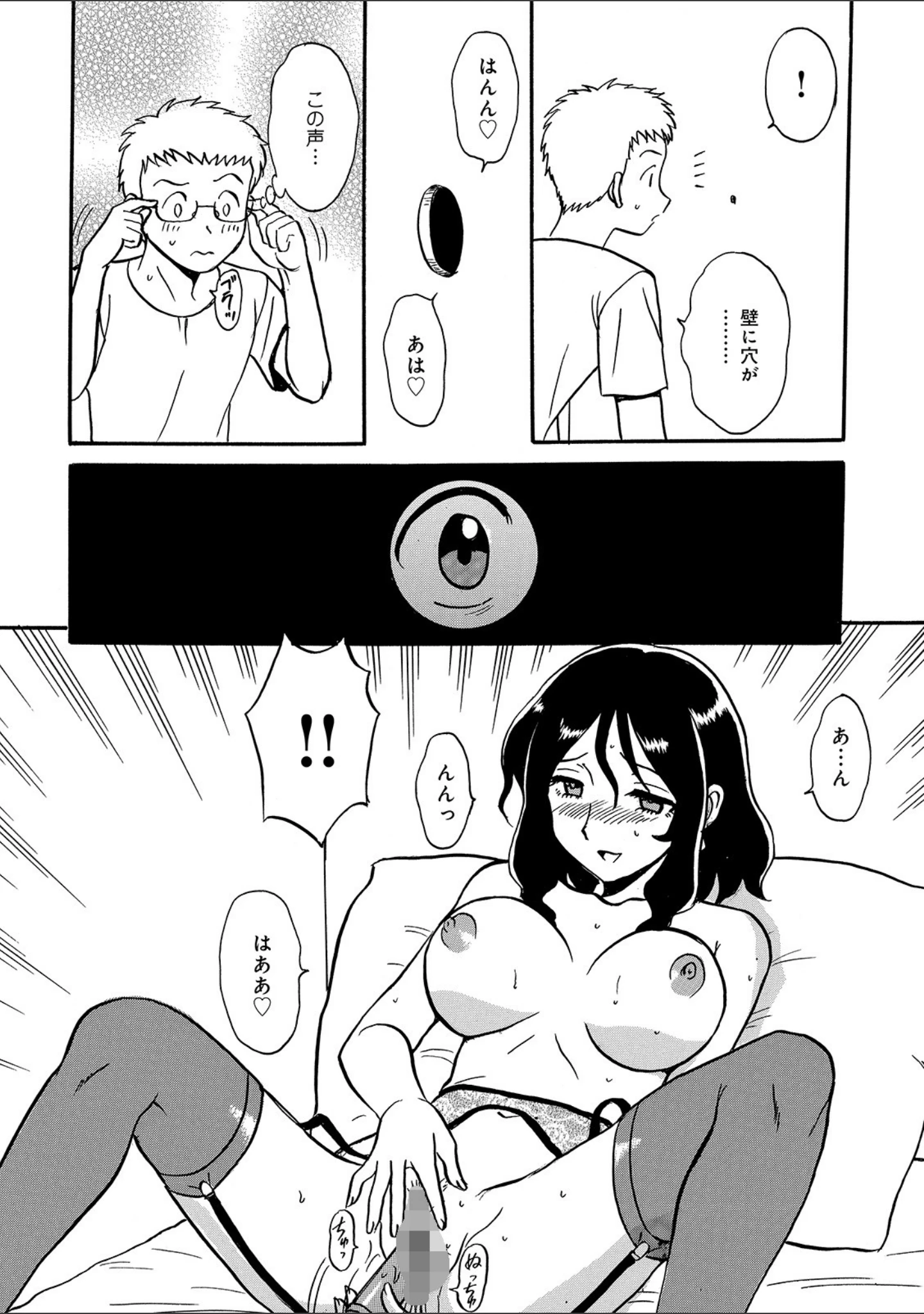 「WEB版コミック激ヤバ！ vol.127」（黒木秀彦） 試し読み 18ページ目