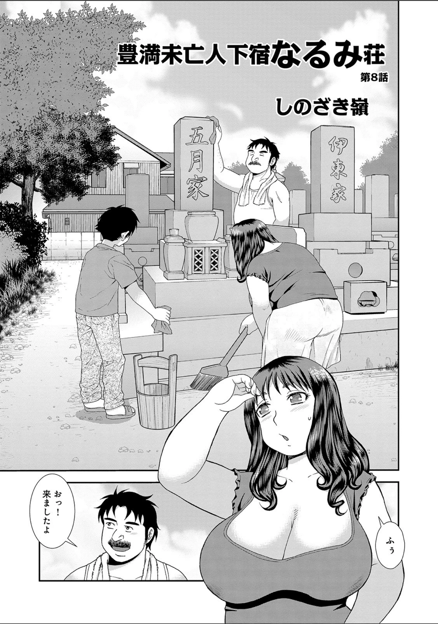 「WEB版コミック激ヤバ！ vol.127」（黒木秀彦） 試し読み 19ページ目