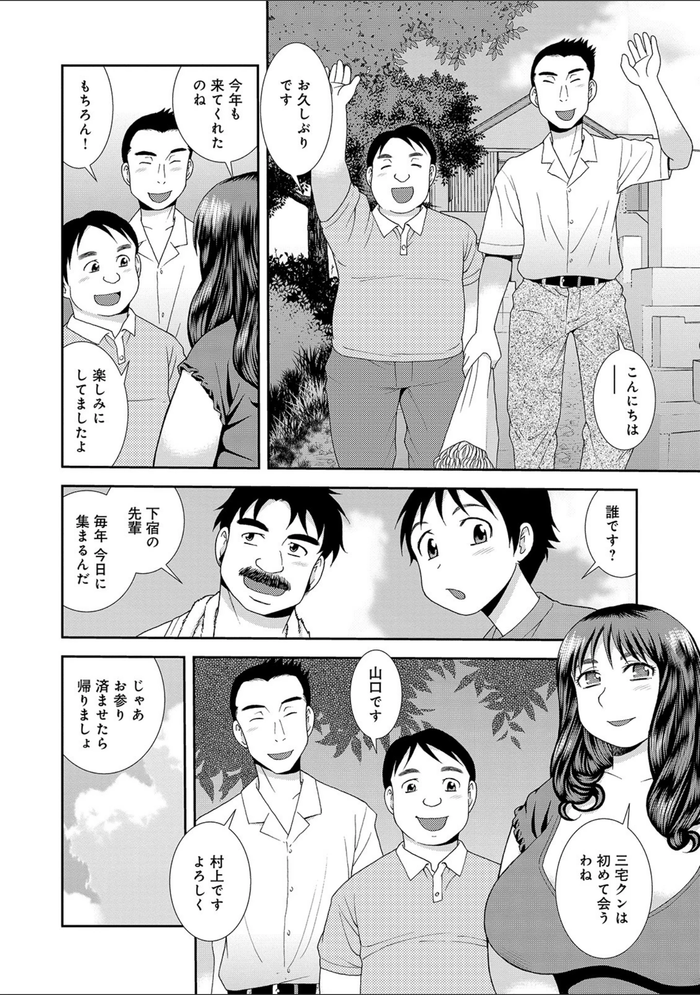 「WEB版コミック激ヤバ！ vol.127」（黒木秀彦） 試し読み 20ページ目