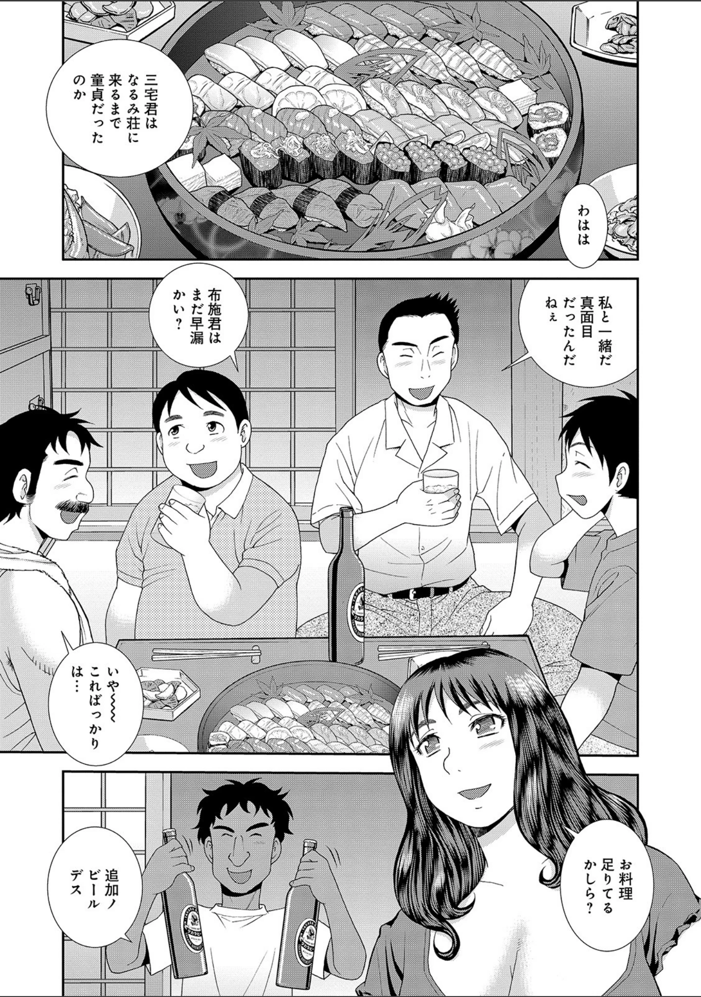 「WEB版コミック激ヤバ！ vol.127」（黒木秀彦） 試し読み 21ページ目