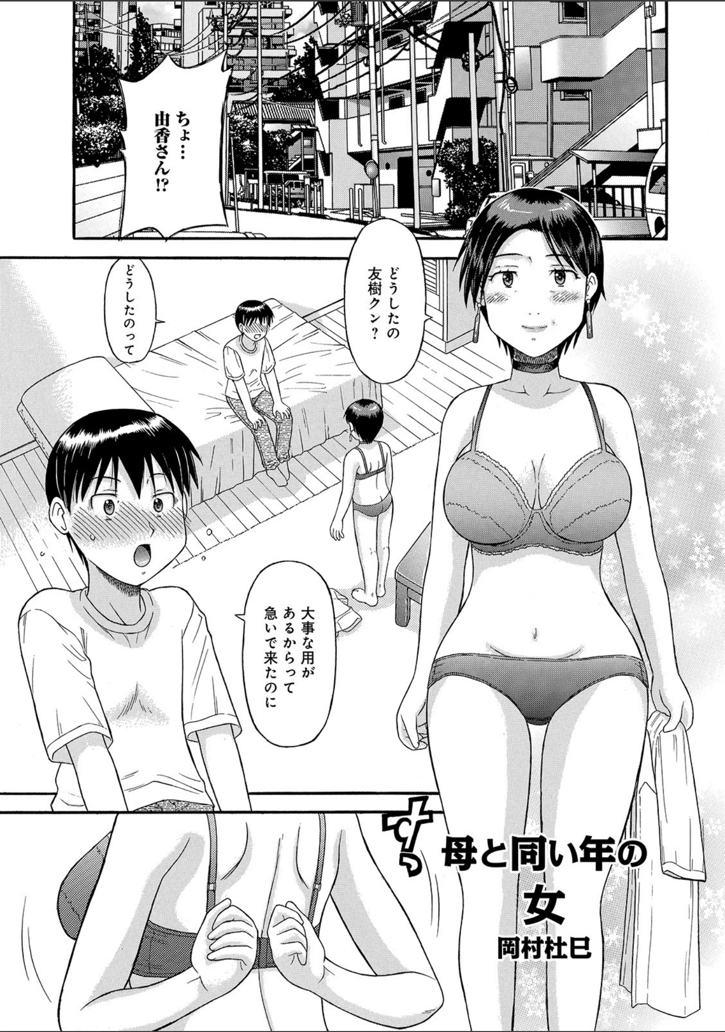「WEB版コミック激ヤバ！ vol.127」（黒木秀彦） 試し読み 23ページ目