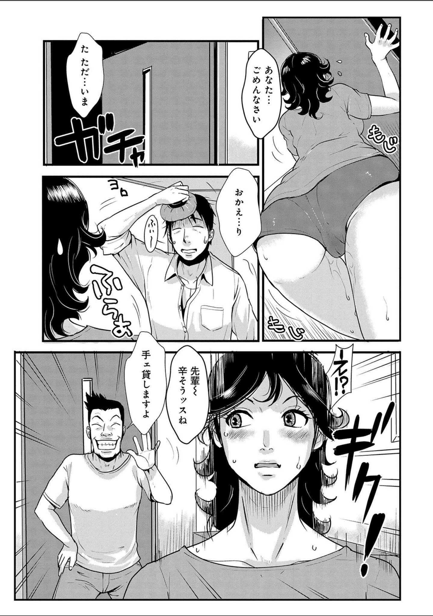 「WEB版コミック激ヤバ！ vol.127」（黒木秀彦） 試し読み 45ページ目