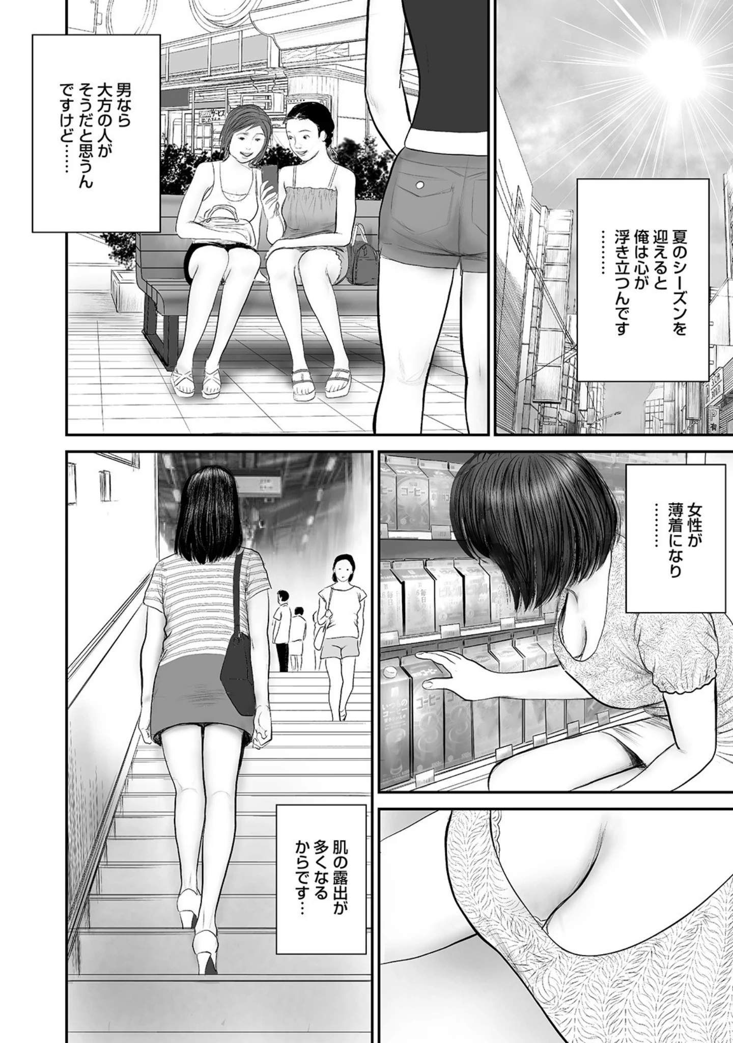 「隣の美人妻が激しいエッチ！」（鈴木ひろみち） 試し読み 4ページ目