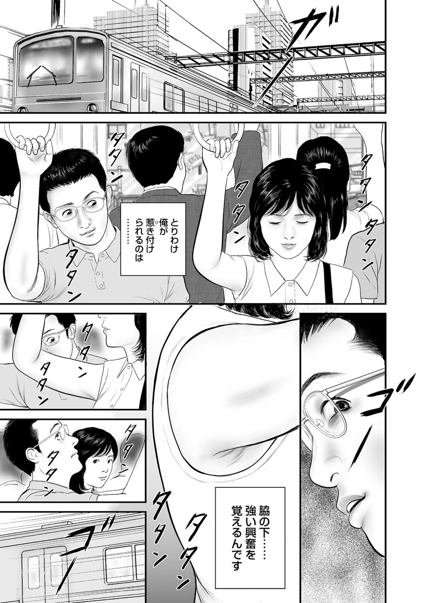 「隣の美人妻が激しいエッチ！」（鈴木ひろみち） 試し読み 5ページ目