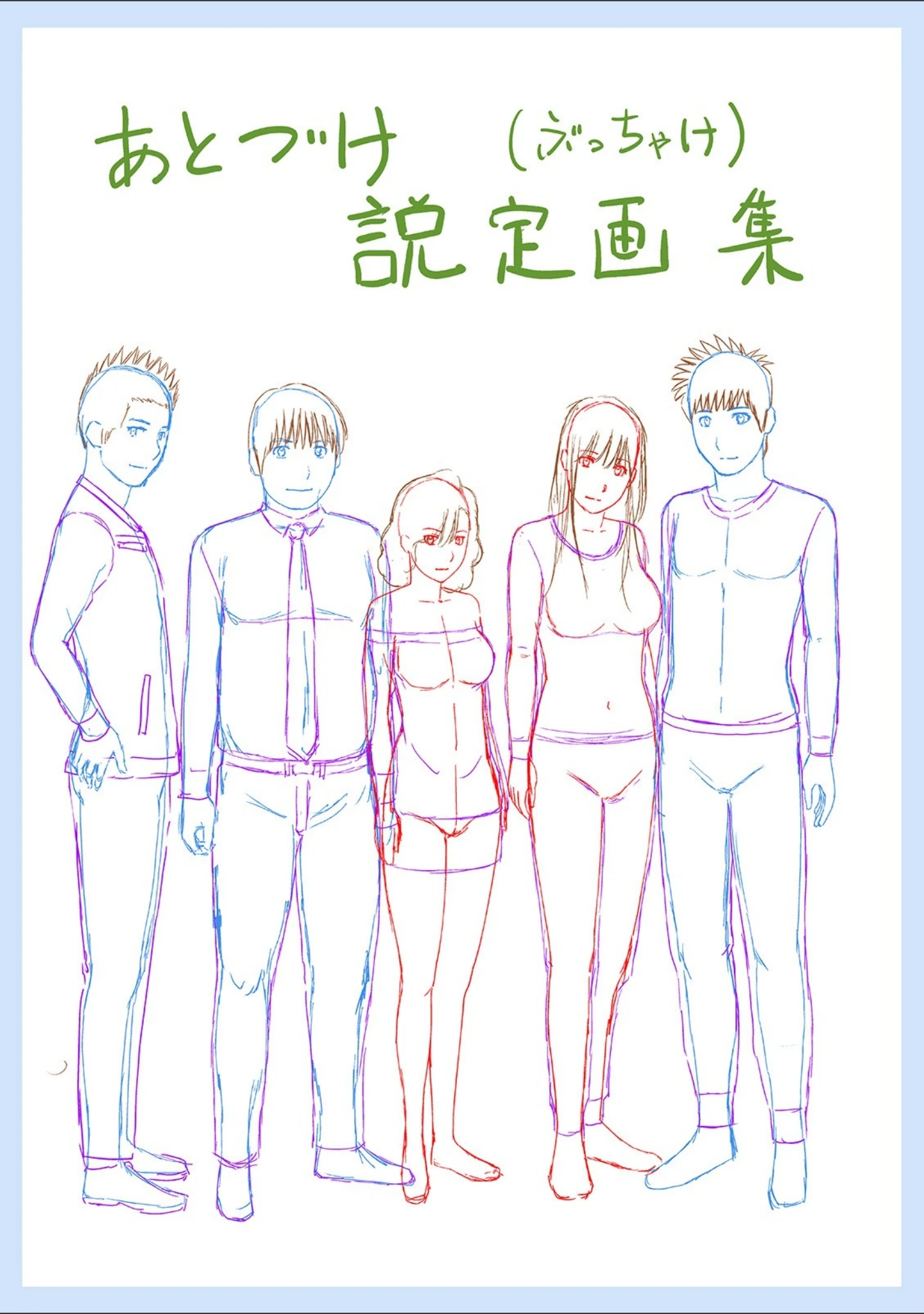 「ネトラレ観察〜世良戸夫婦編〜 【デジタル特装版】」（黒木秀彦） 試し読み 17ページ目