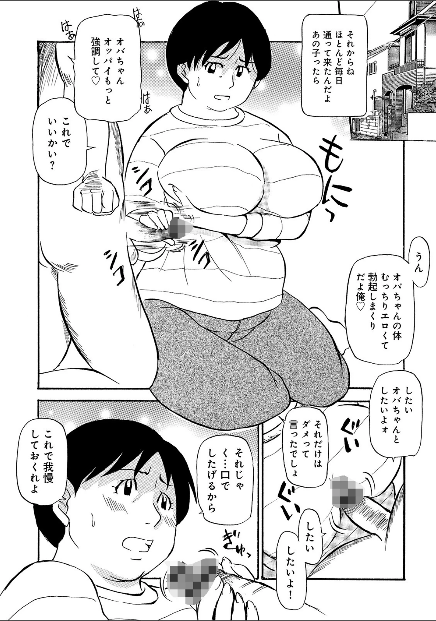 「WEB版コミック激ヤバ！ vol.128」（黒木秀彦） 試し読み 18ページ目