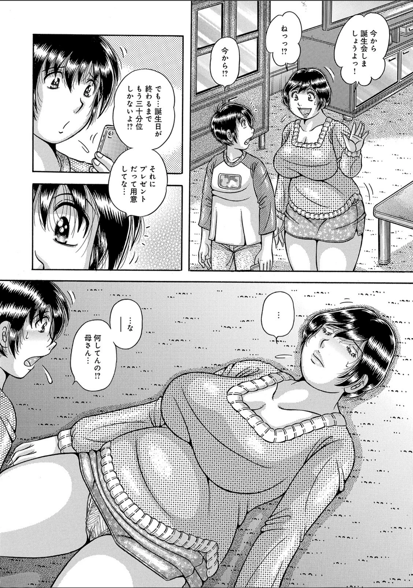 「WEB版コミック激ヤバ！ vol.128」（黒木秀彦） 試し読み 22ページ目