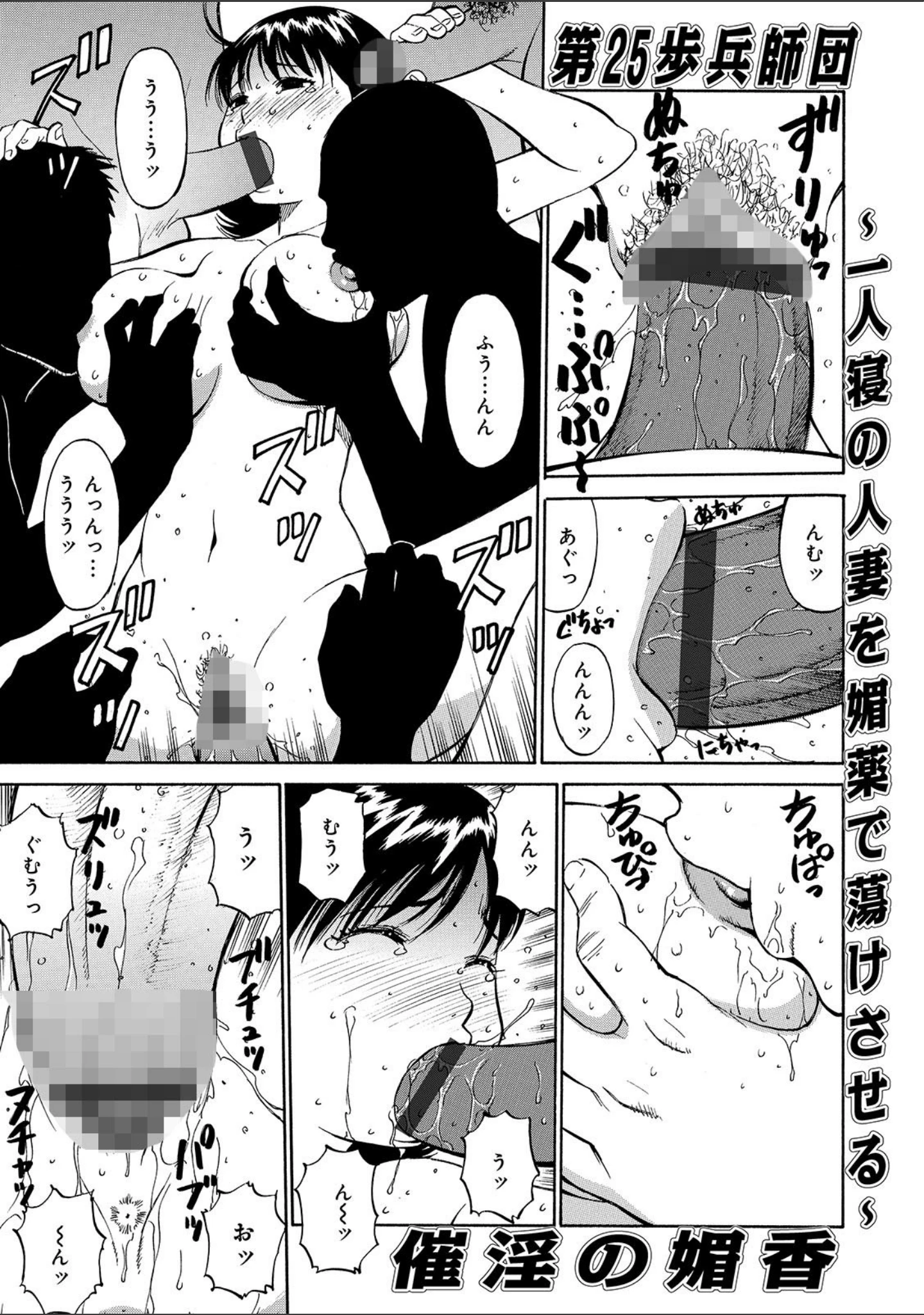 「WEB版コミック激ヤバ！ vol.128」（黒木秀彦） 試し読み 30ページ目
