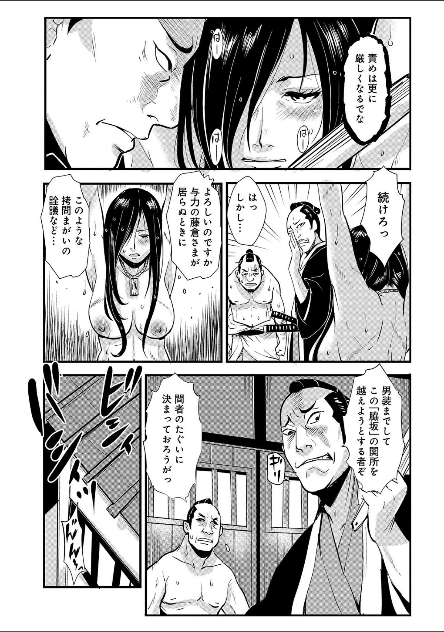 「WEB版コミック激ヤバ！ vol.128」（黒木秀彦） 試し読み 36ページ目