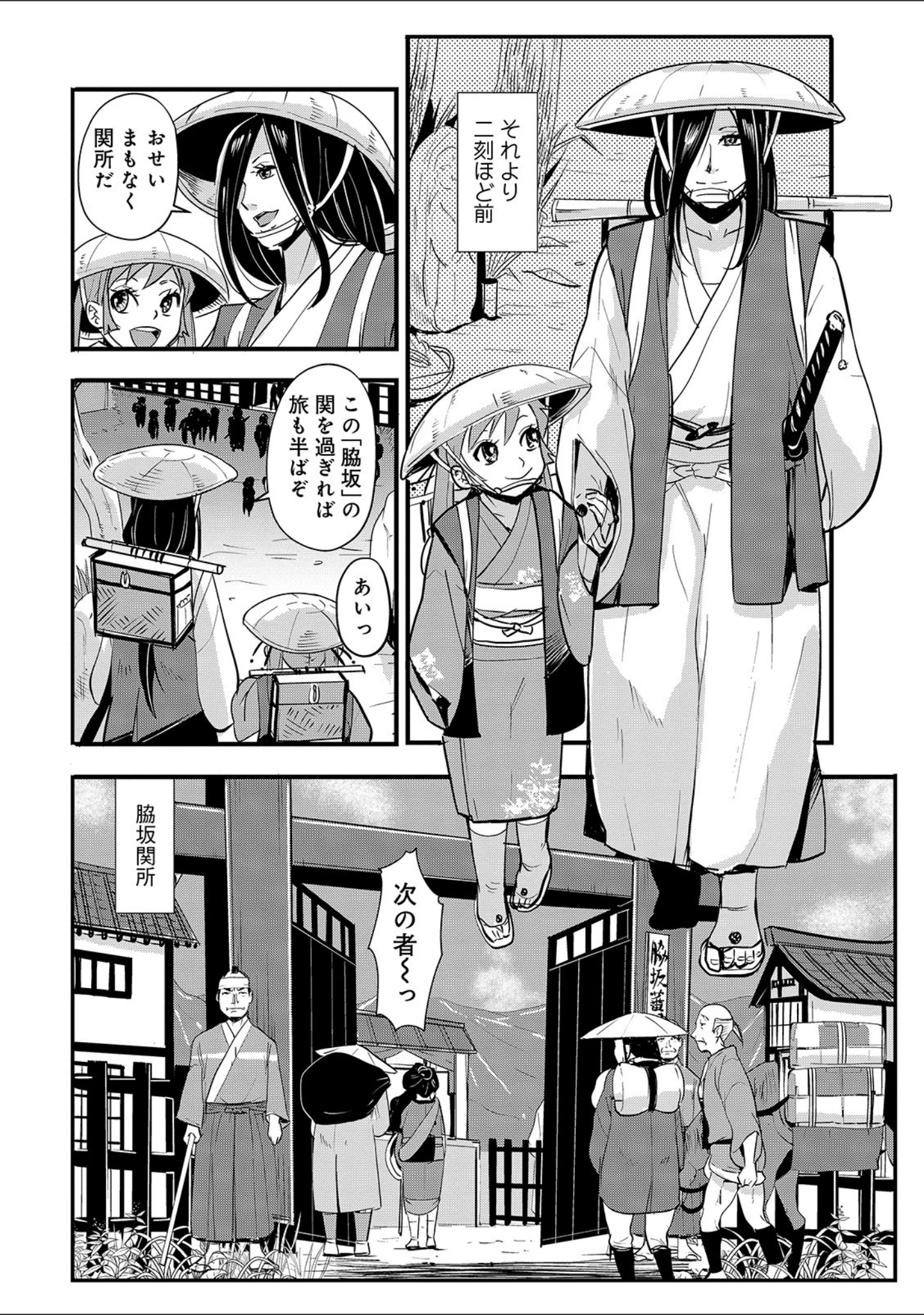 「WEB版コミック激ヤバ！ vol.128」（黒木秀彦） 試し読み 37ページ目
