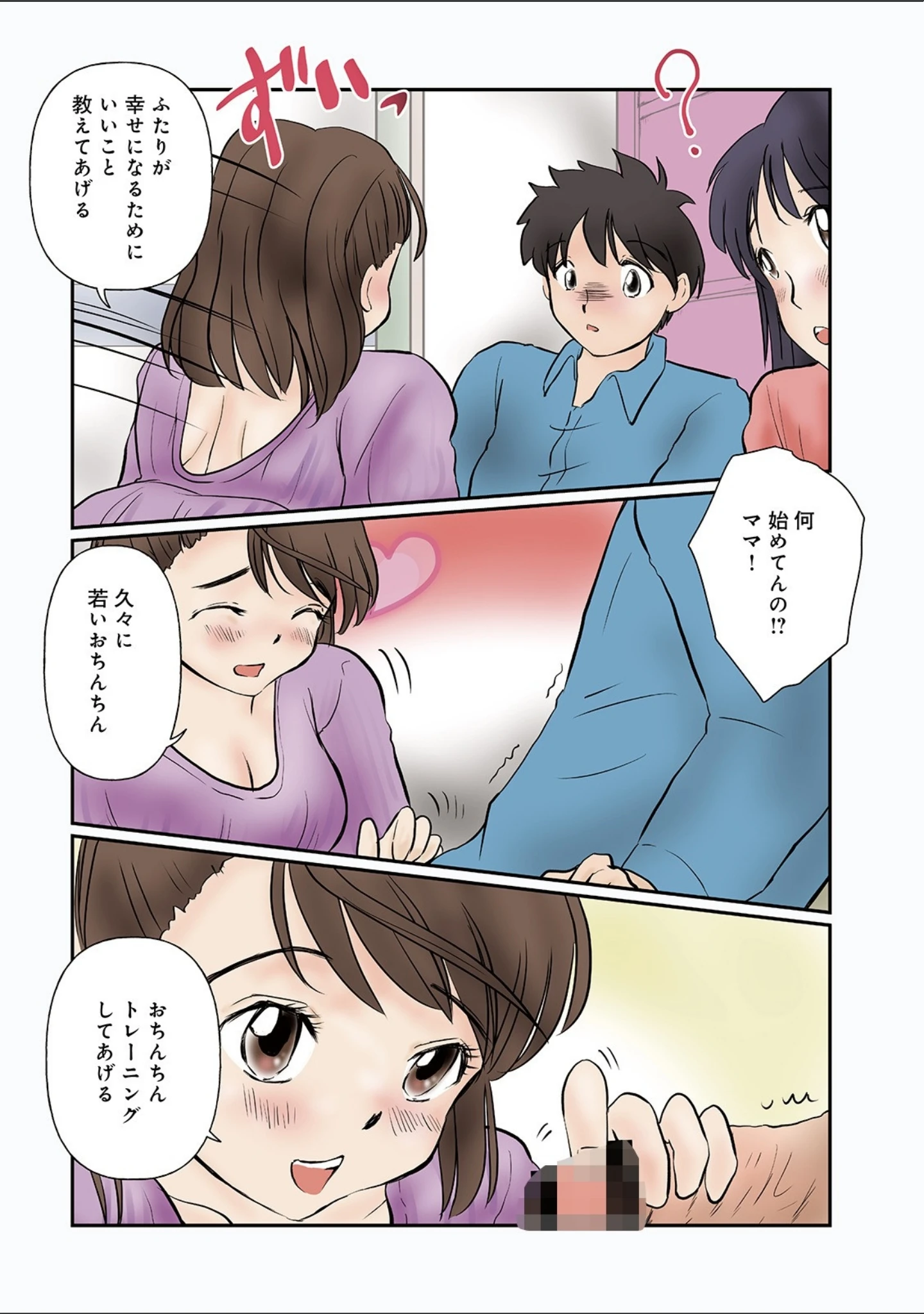 「WEB版コミック激ヤバ！ vol.128」（黒木秀彦） 試し読み 41ページ目