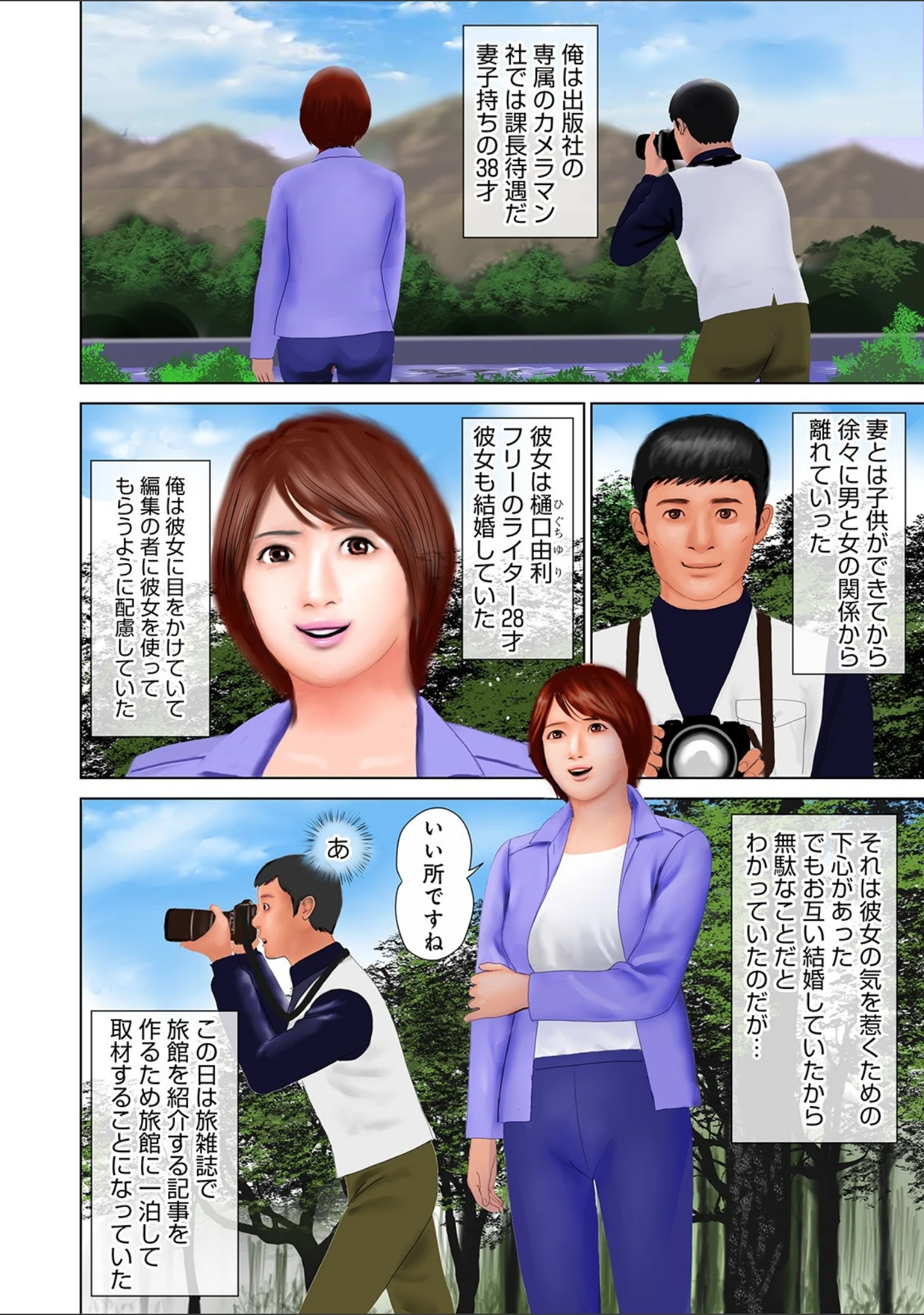 「WEB版コミック激ヤバ！ vol.128」（黒木秀彦） 試し読み 8ページ目