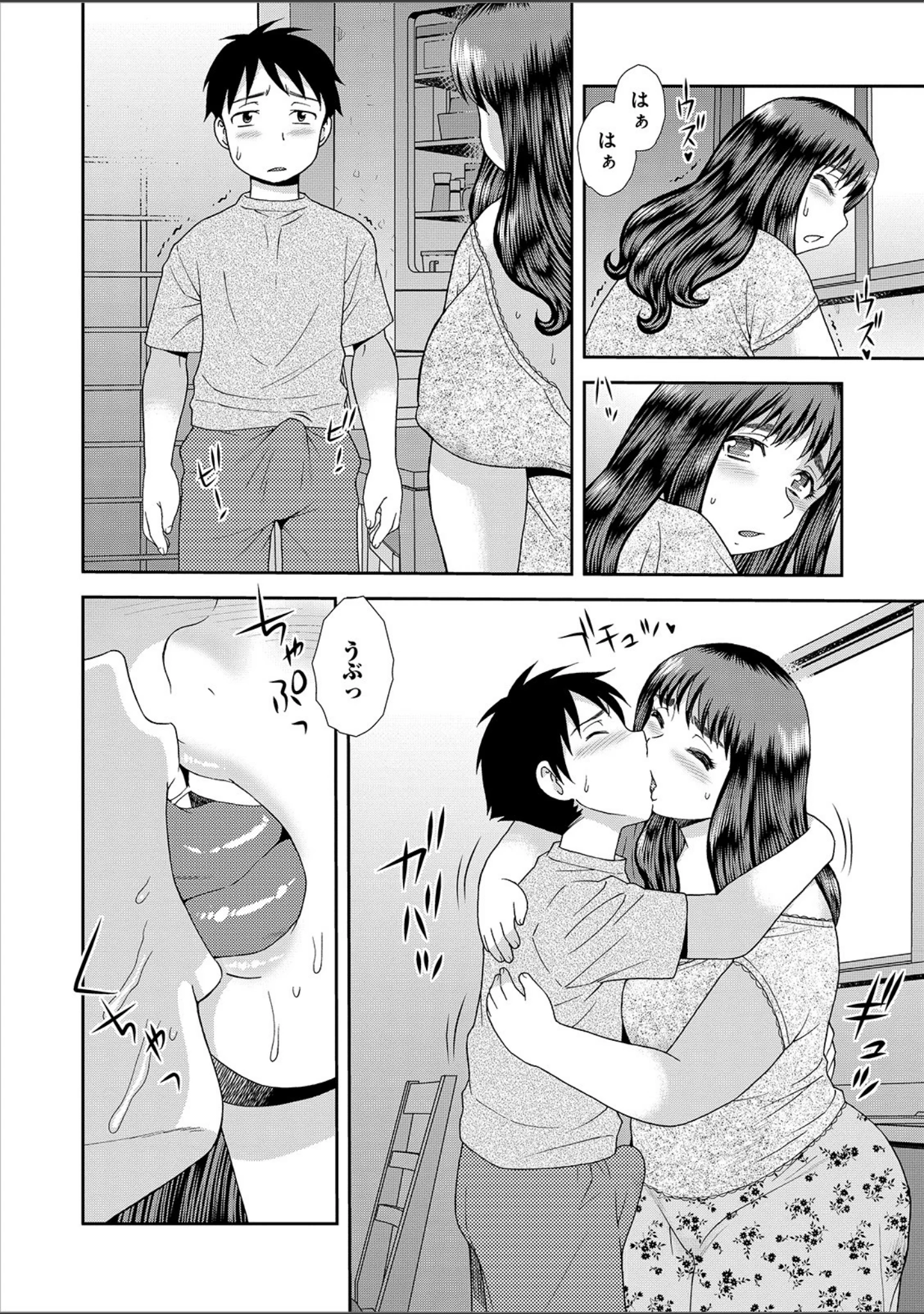 「WEB版コミック激ヤバ！ vol.129」（黒木秀彦） 試し読み 20ページ目