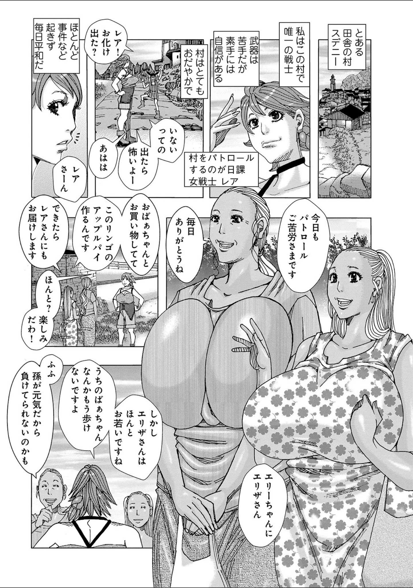 「WEB版コミック激ヤバ！ vol.129」（黒木秀彦） 試し読み 30ページ目