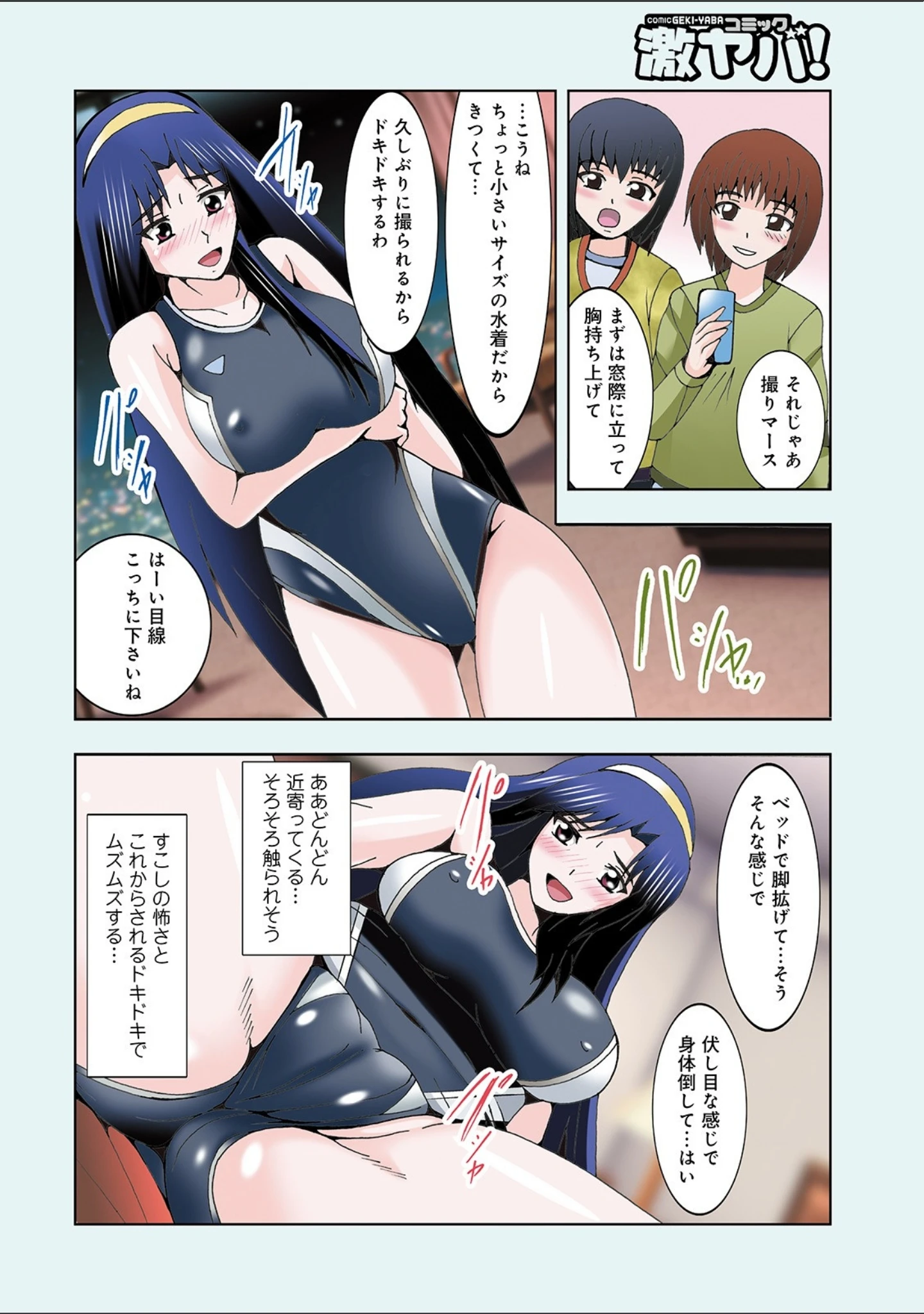 「WEB版コミック激ヤバ！ vol.129」（黒木秀彦） 試し読み 44ページ目