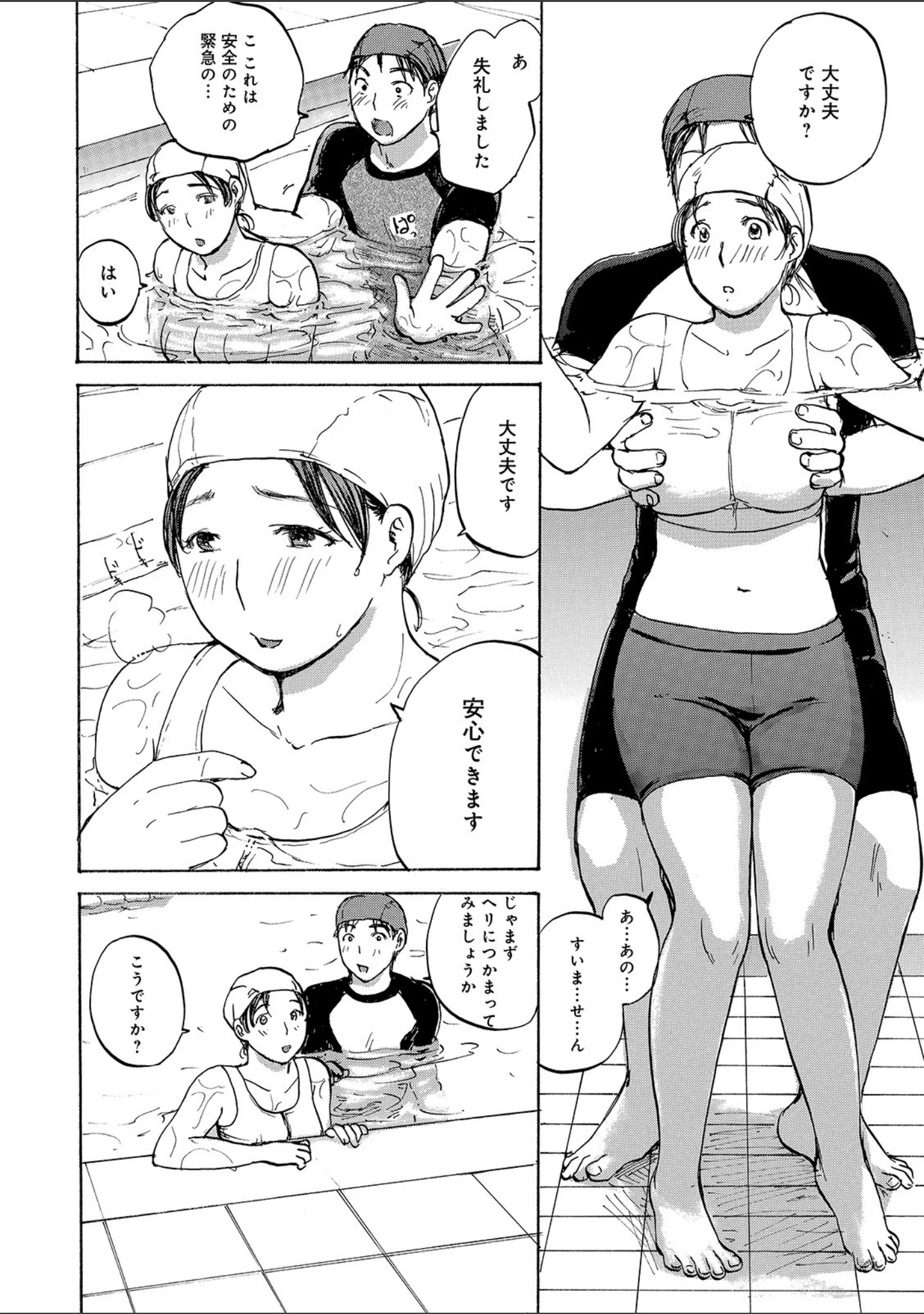 「WEB版コミック激ヤバ！ vol.130」（黒木秀彦） 試し読み 14ページ目