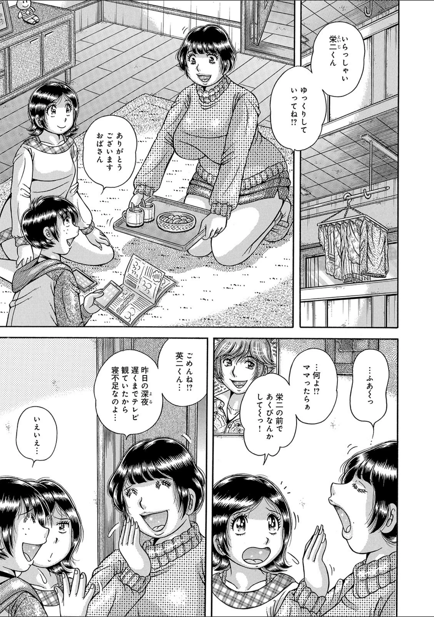 「WEB版コミック激ヤバ！ vol.130」（黒木秀彦） 試し読み 19ページ目