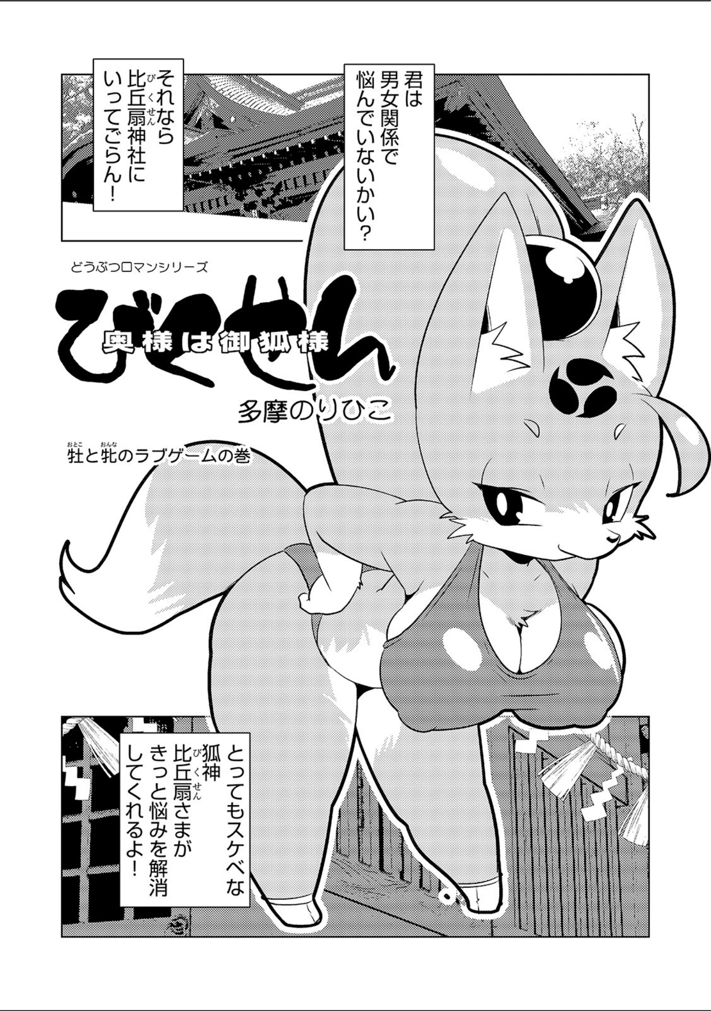 「WEB版コミック激ヤバ！ vol.130」（黒木秀彦） 試し読み 23ページ目