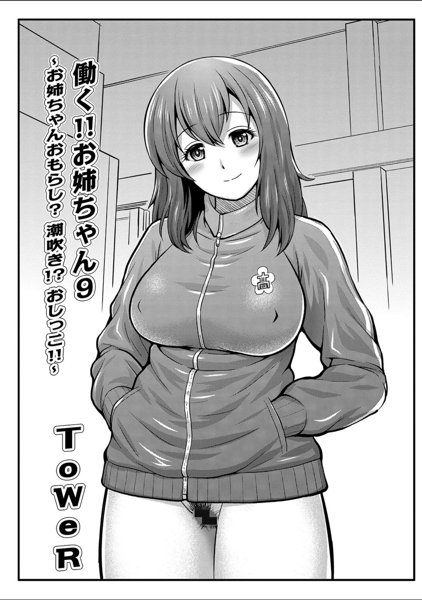 「WEB版コミック激ヤバ！ vol.130」（黒木秀彦） 試し読み 41ページ目