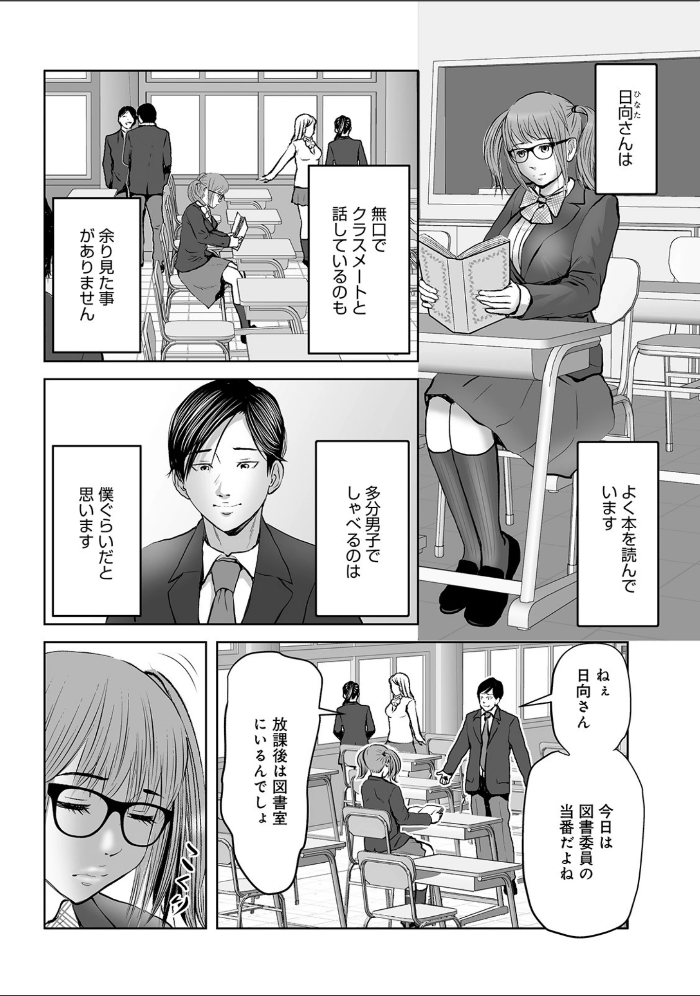「WEB版コミック激ヤバ！ vol.131」（黒木秀彦） 試し読み 20ページ目