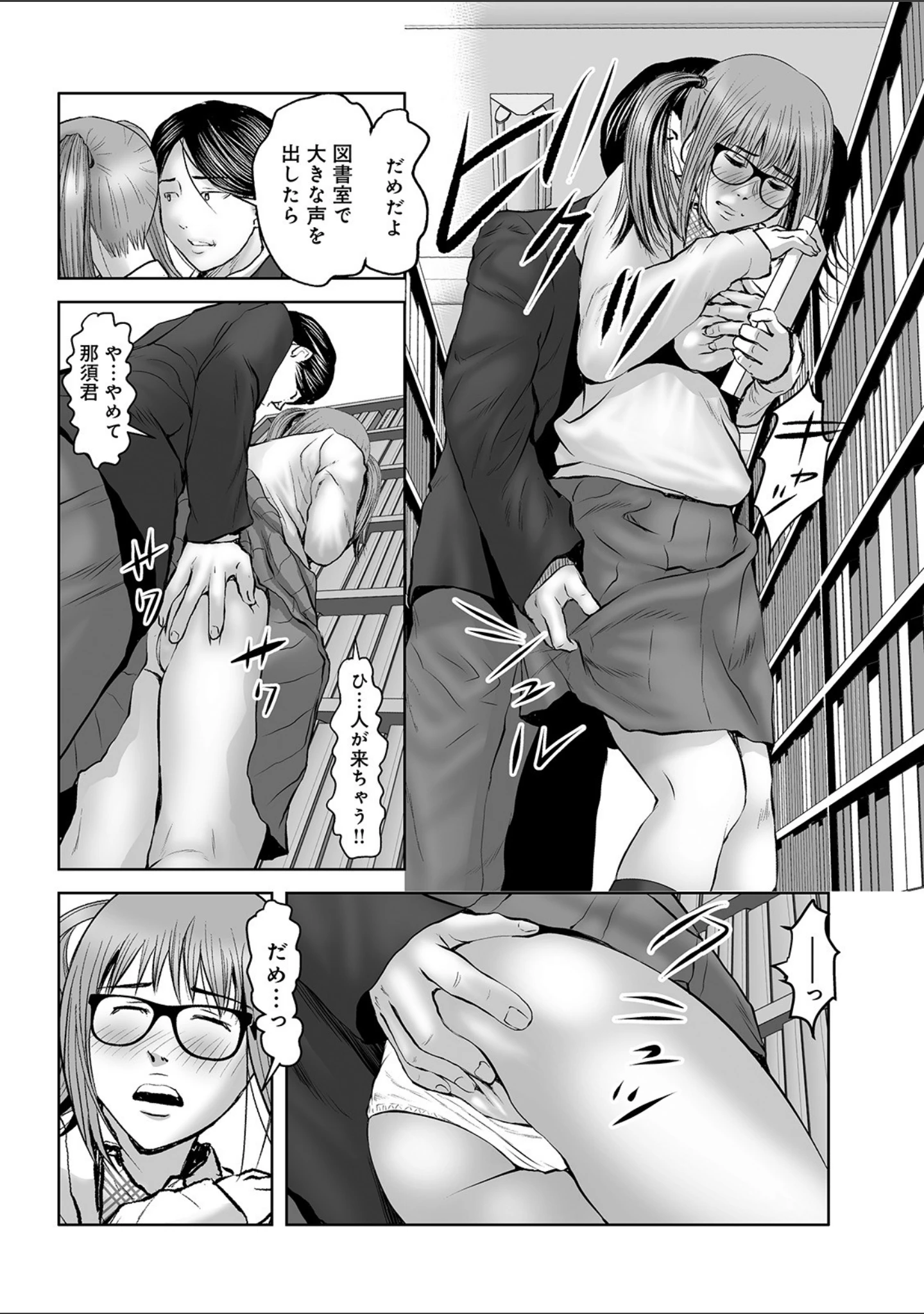 「WEB版コミック激ヤバ！ vol.131」（黒木秀彦） 試し読み 22ページ目