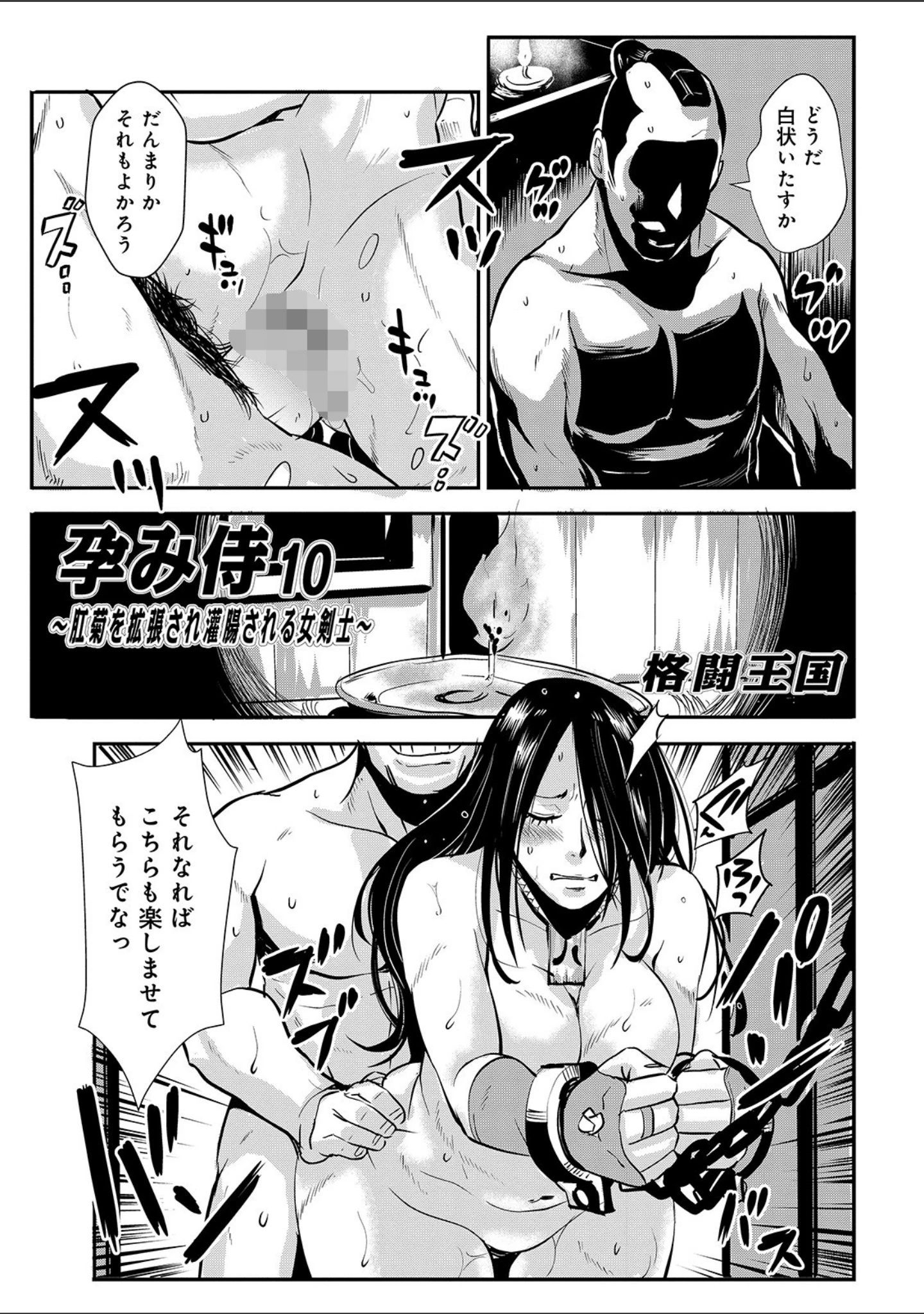 「WEB版コミック激ヤバ！ vol.131」（黒木秀彦） 試し読み 27ページ目