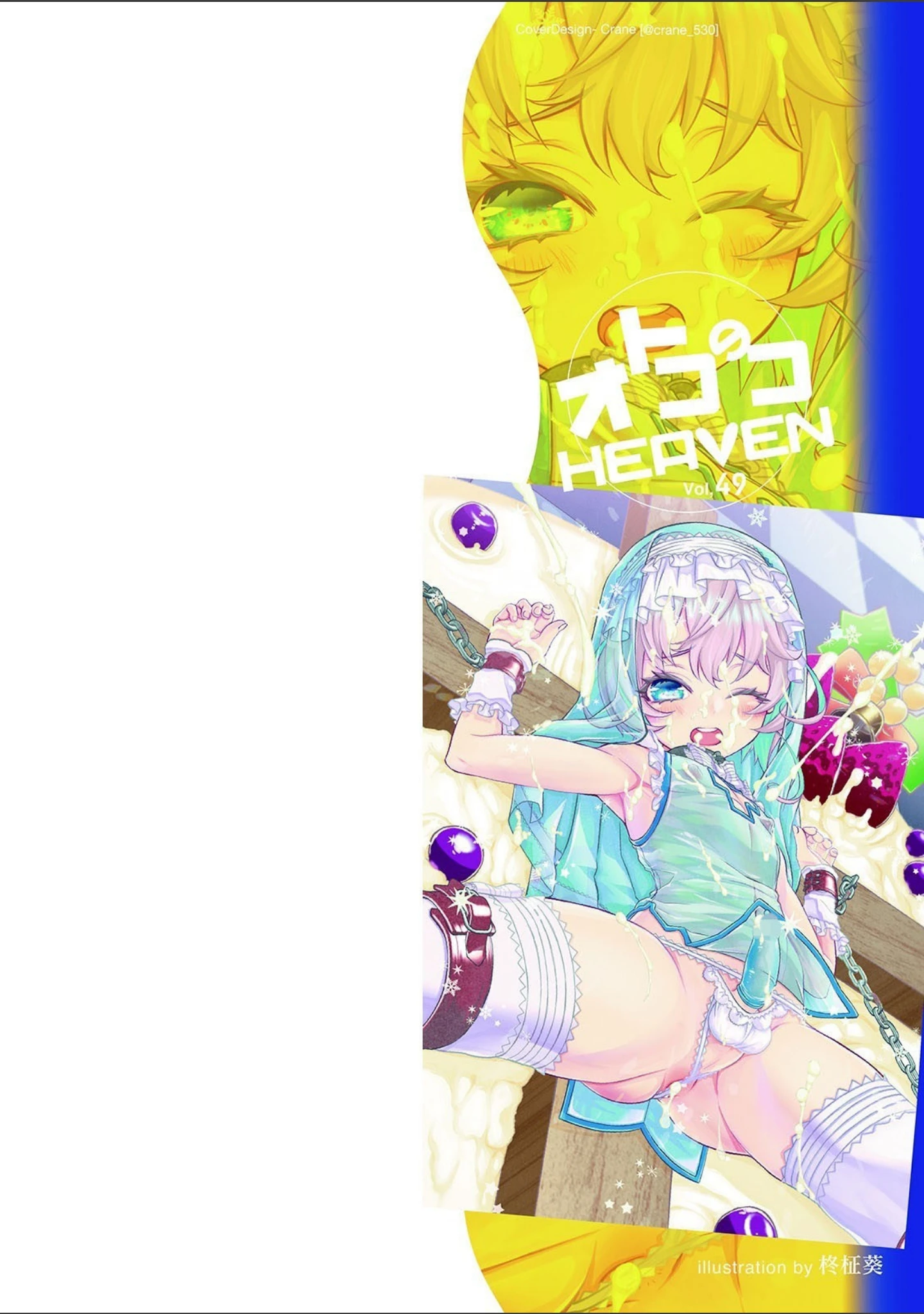 「オトコのコHEAVEN Vol.49」（魚目ベジ） 試し読み 2ページ目